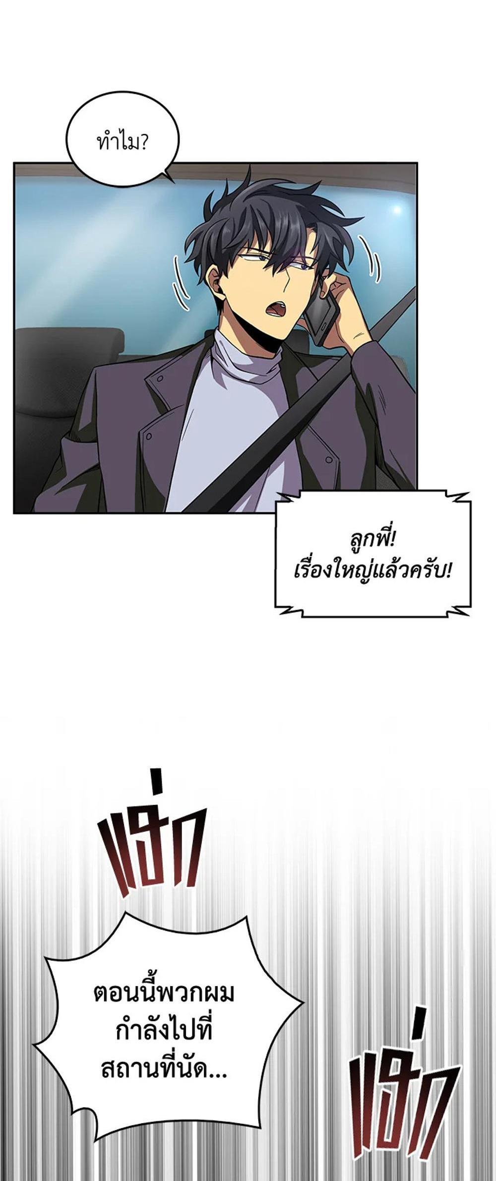 Tomb Raider King แปลไทย