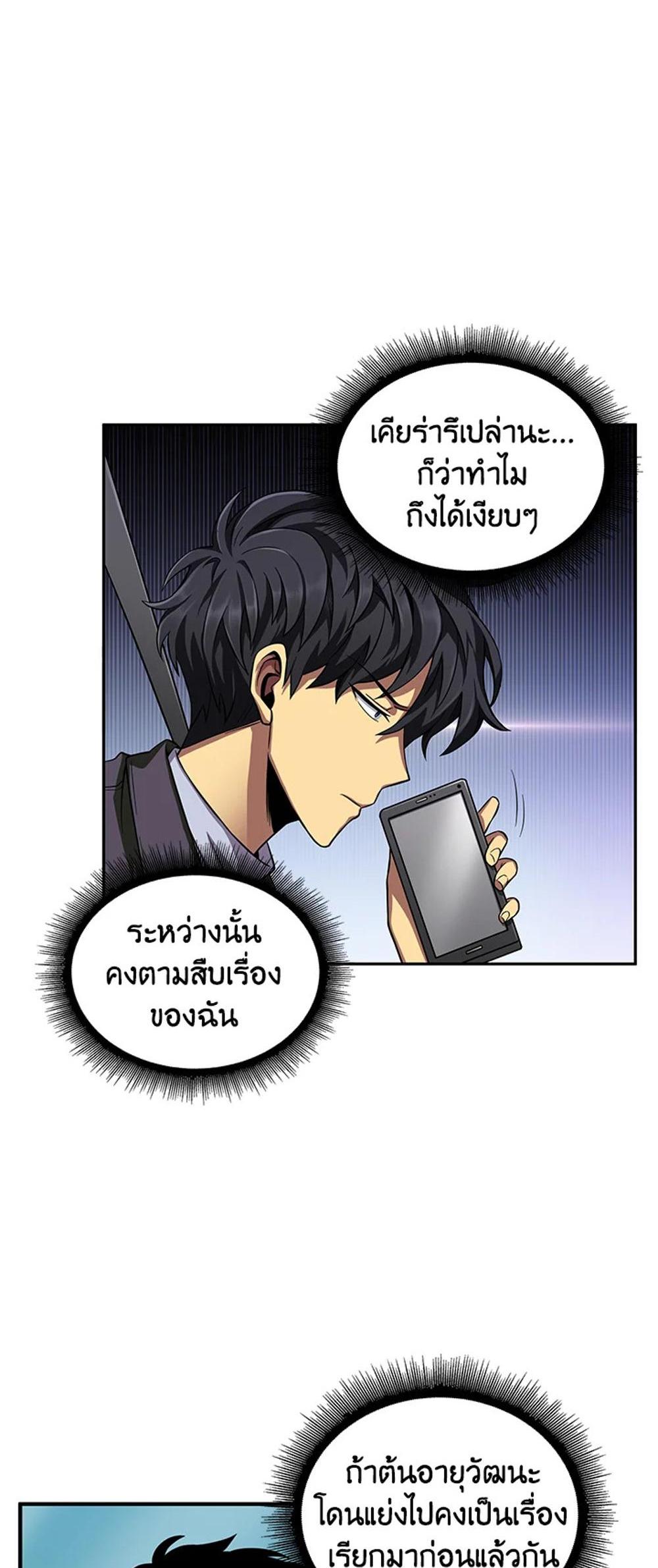 Tomb Raider King แปลไทย