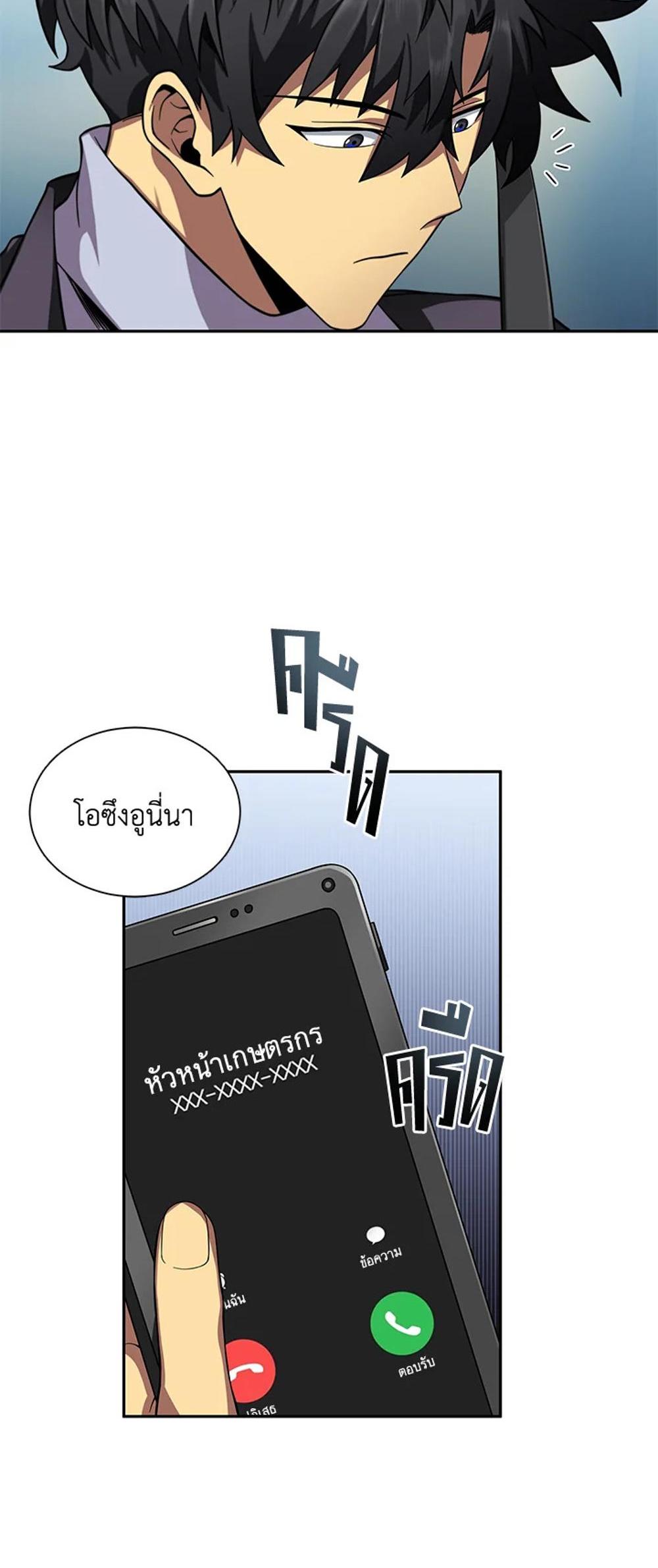 Tomb Raider King แปลไทย