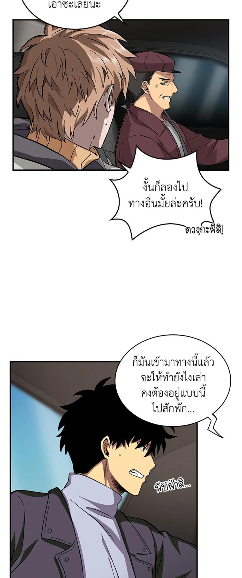 Tomb Raider King แปลไทย