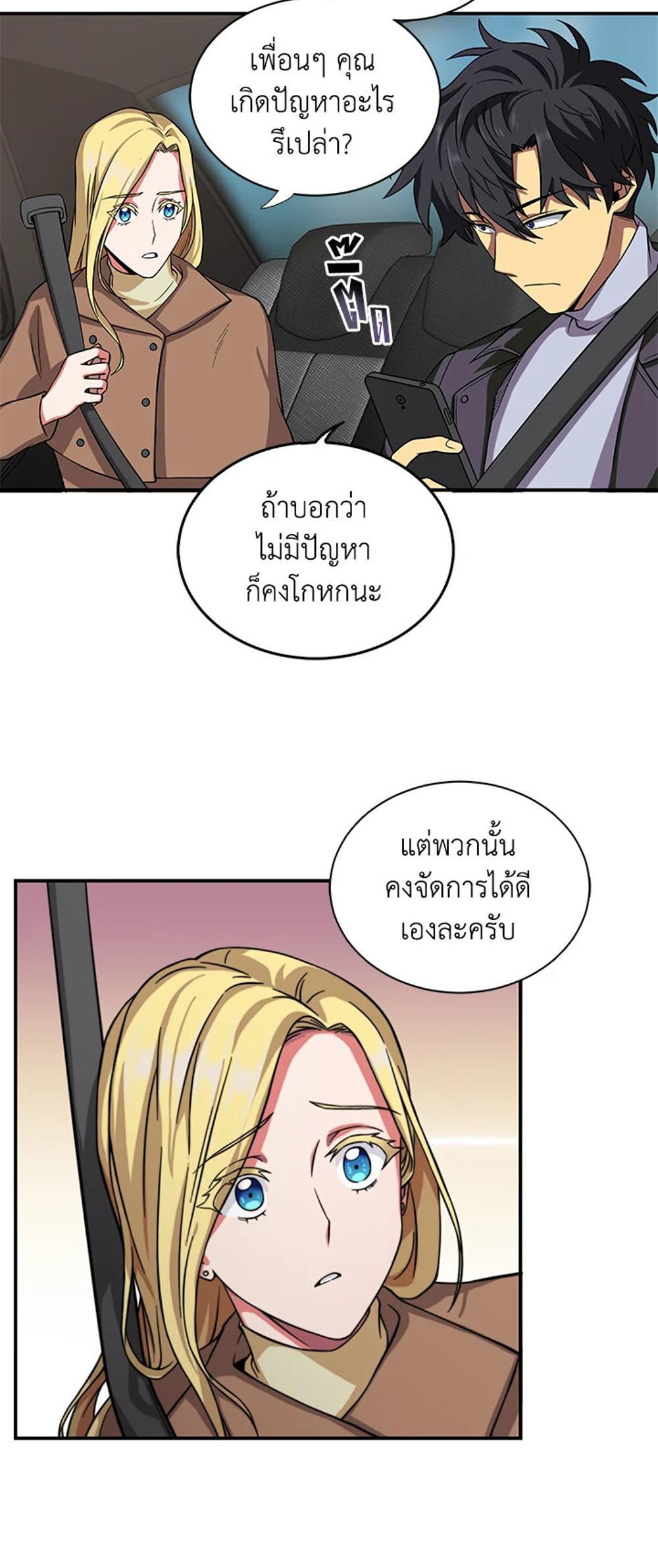 Tomb Raider King แปลไทย