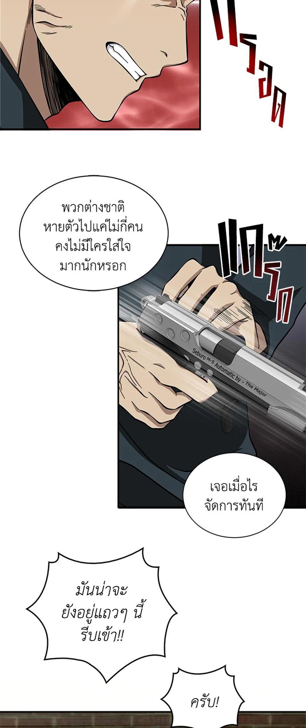 Tomb Raider King แปลไทย