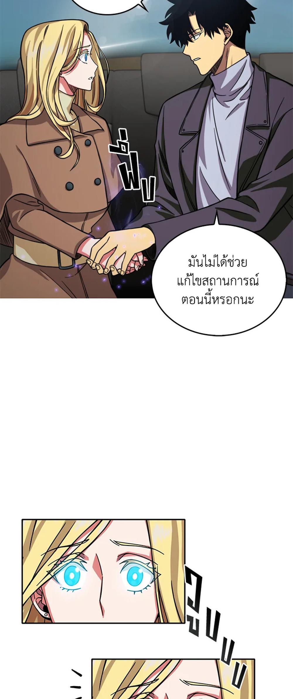 Tomb Raider King แปลไทย