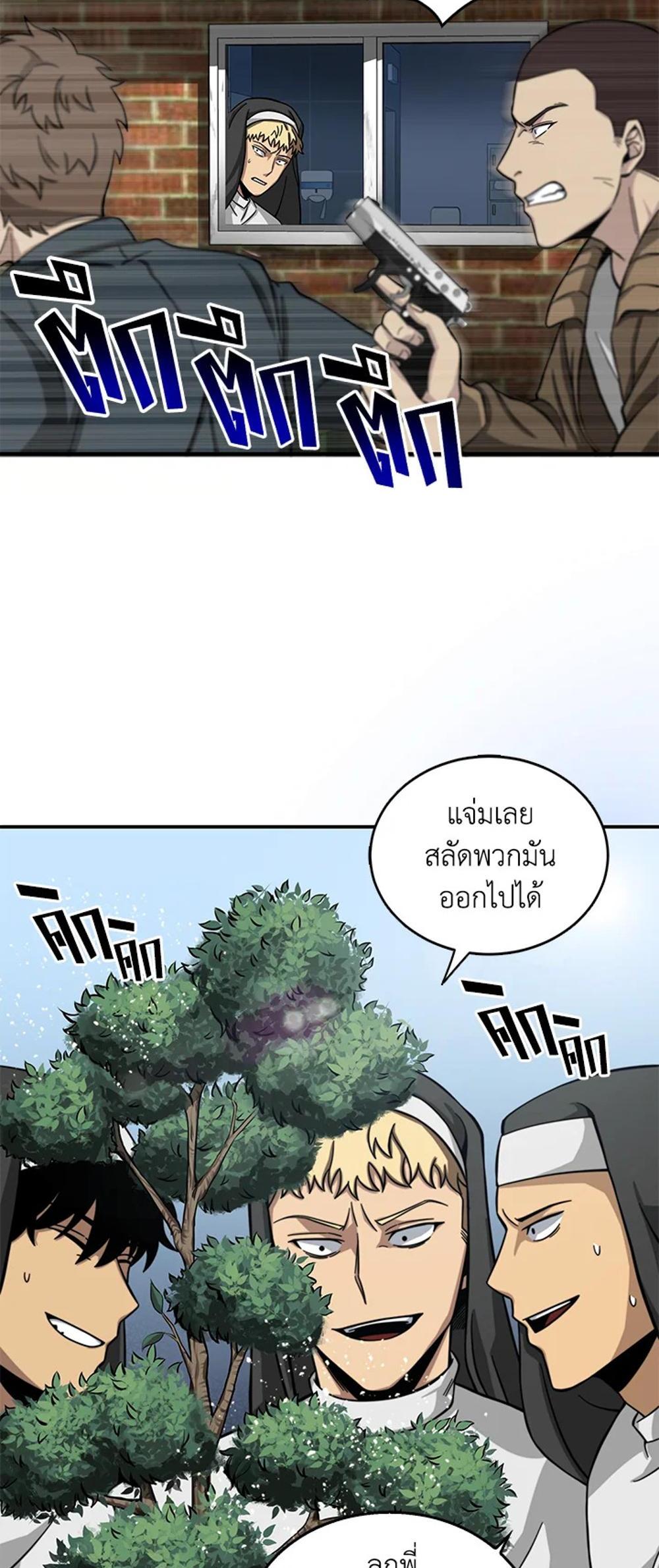 Tomb Raider King แปลไทย