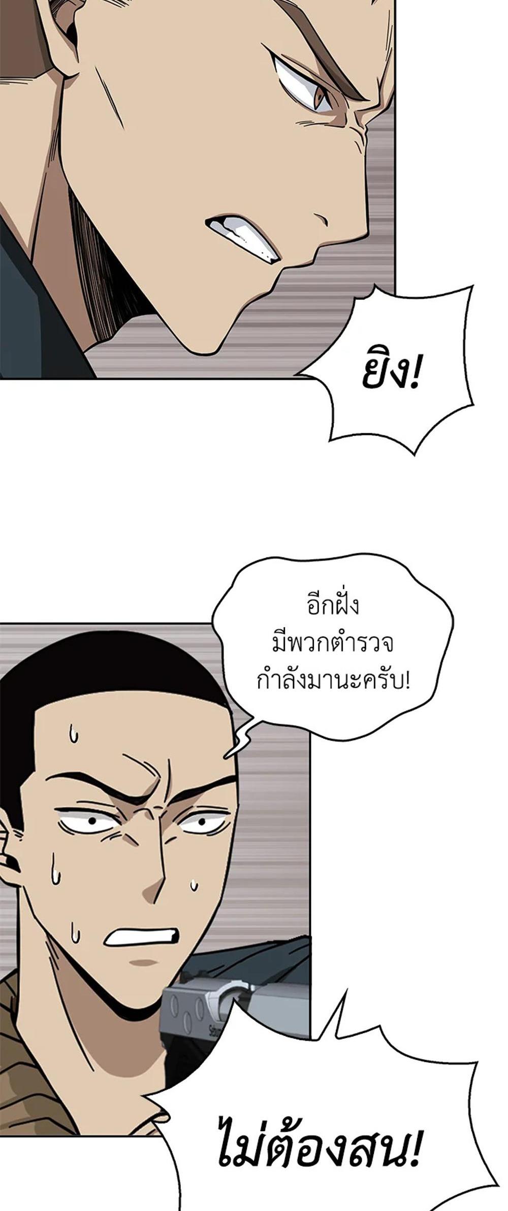 Tomb Raider King แปลไทย