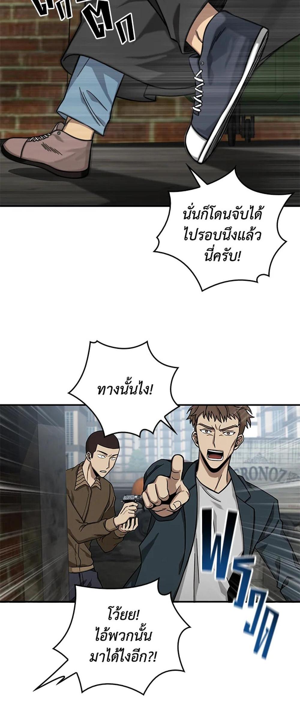 Tomb Raider King แปลไทย