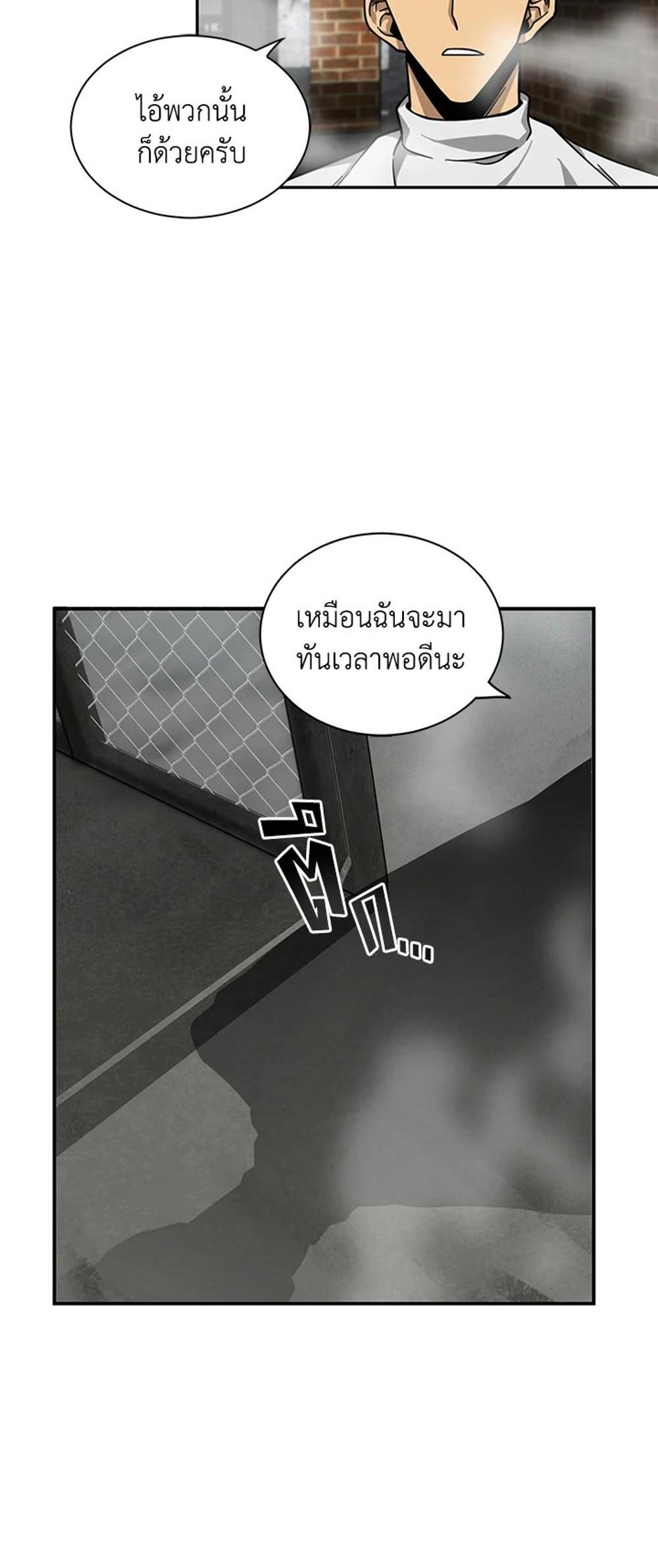 Tomb Raider King แปลไทย