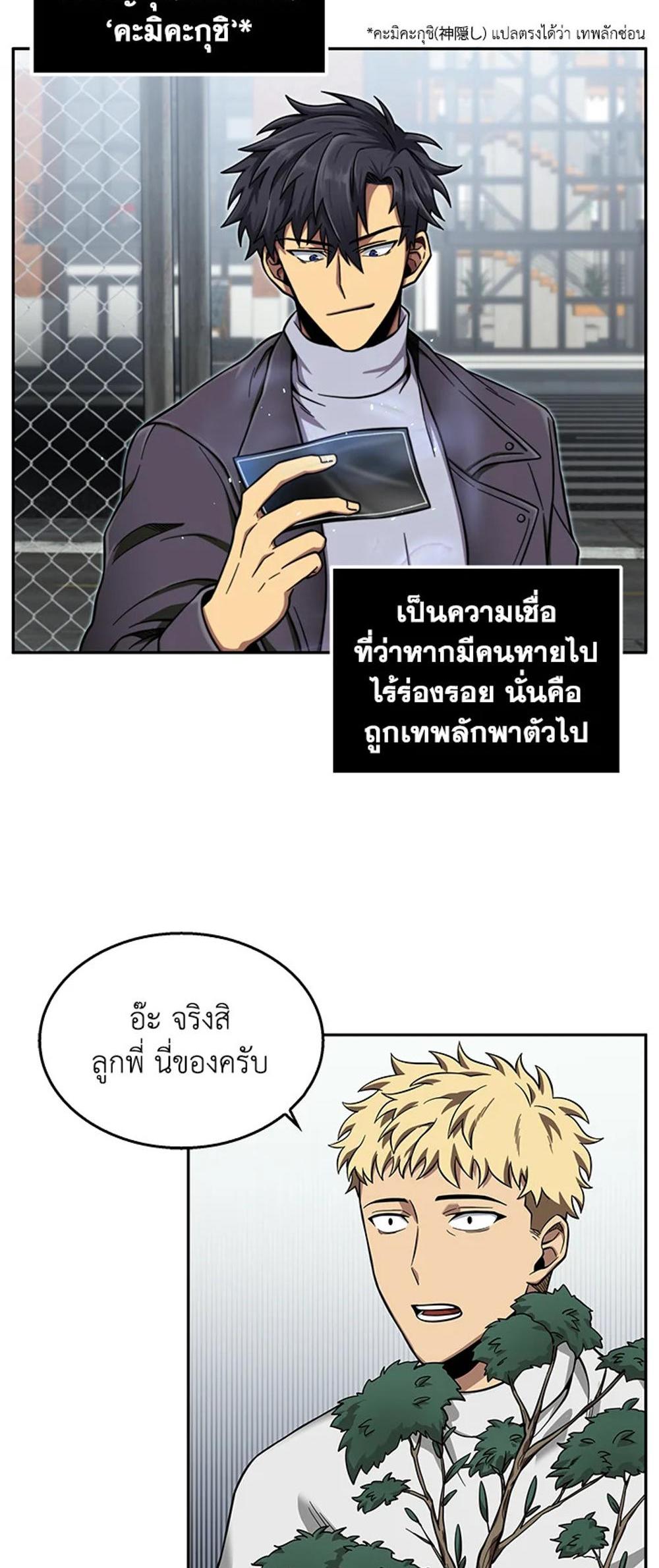 Tomb Raider King แปลไทย