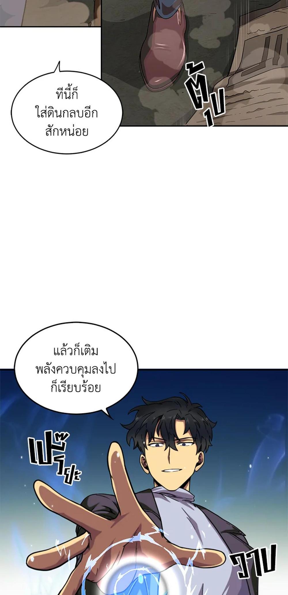 Tomb Raider King แปลไทย