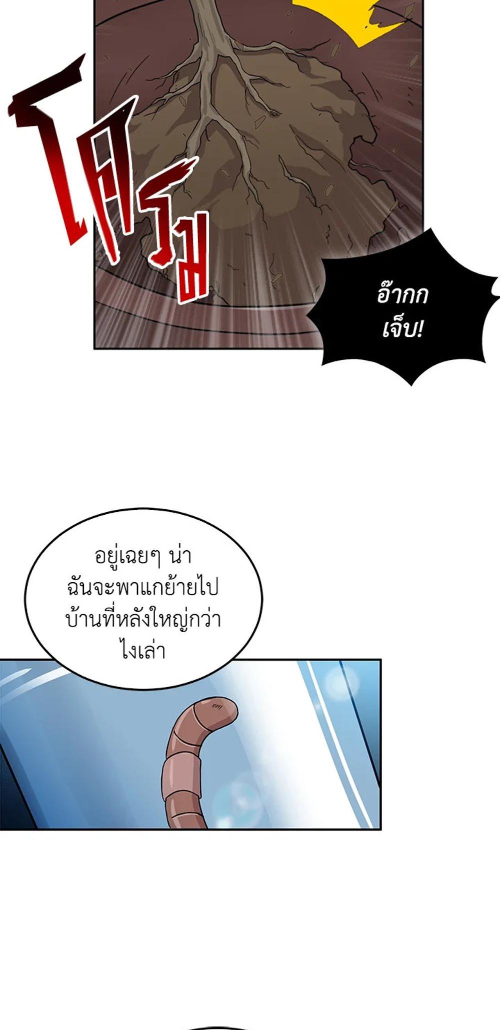 Tomb Raider King แปลไทย