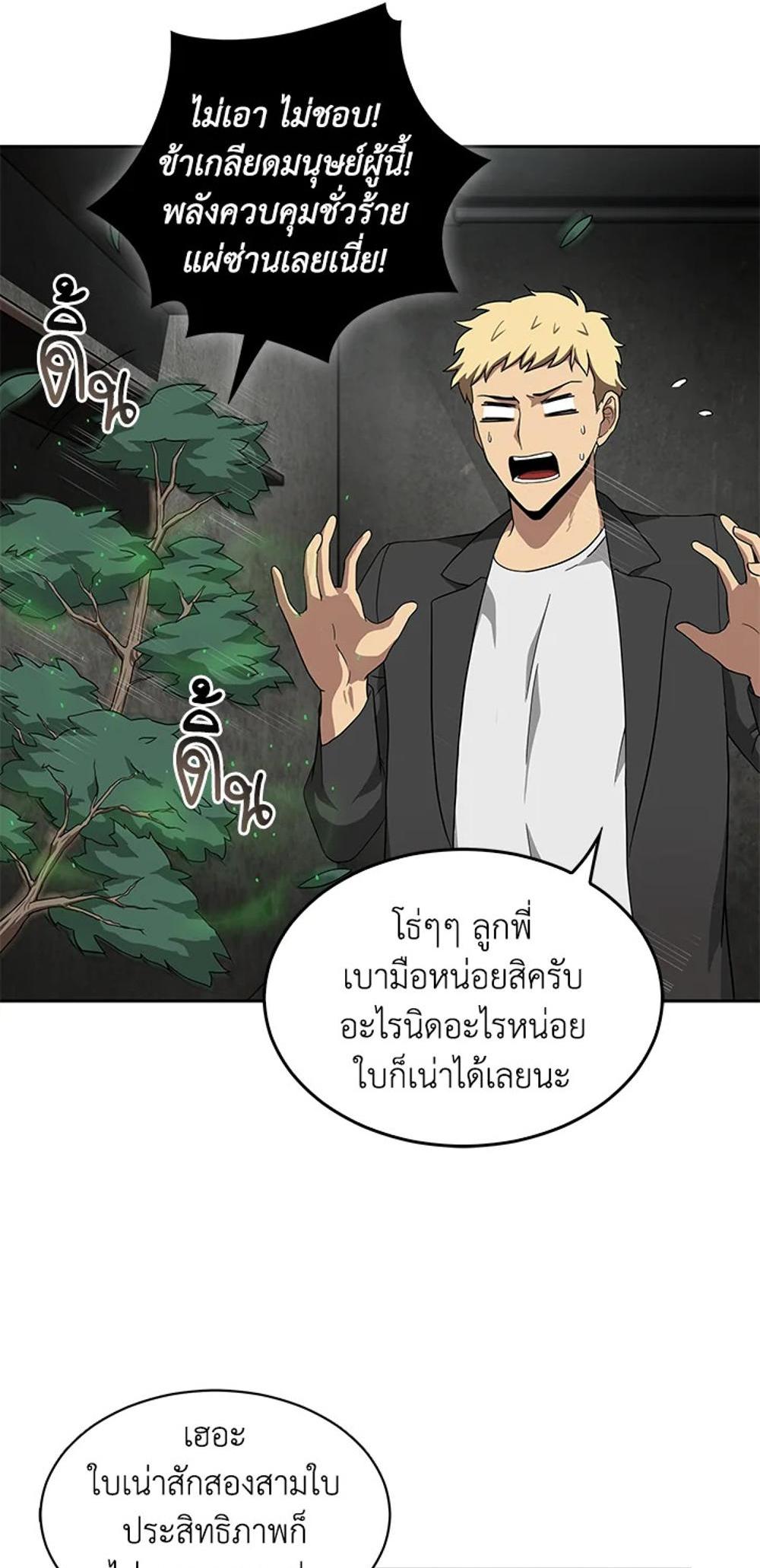 Tomb Raider King แปลไทย