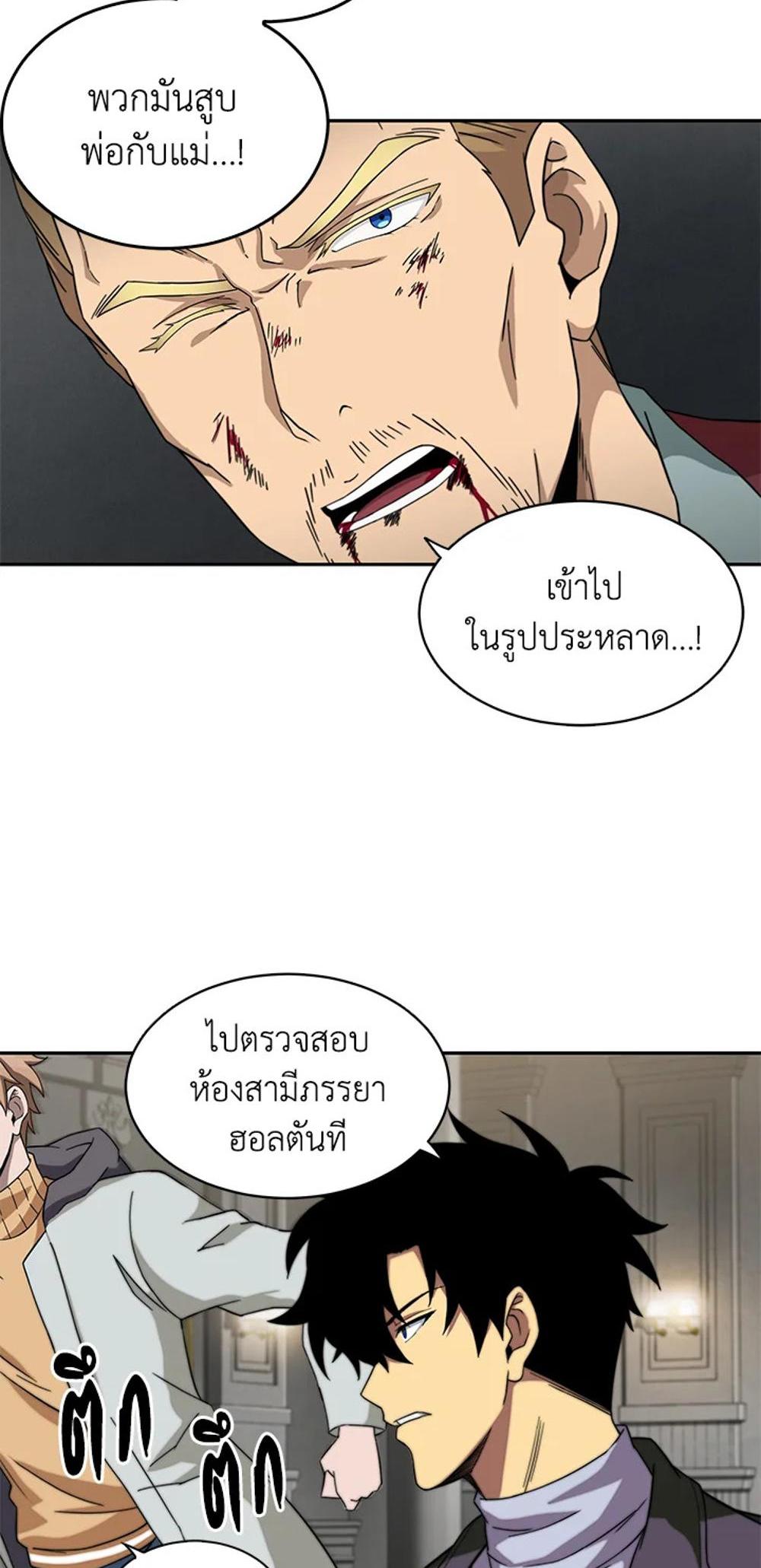 Tomb Raider King แปลไทย