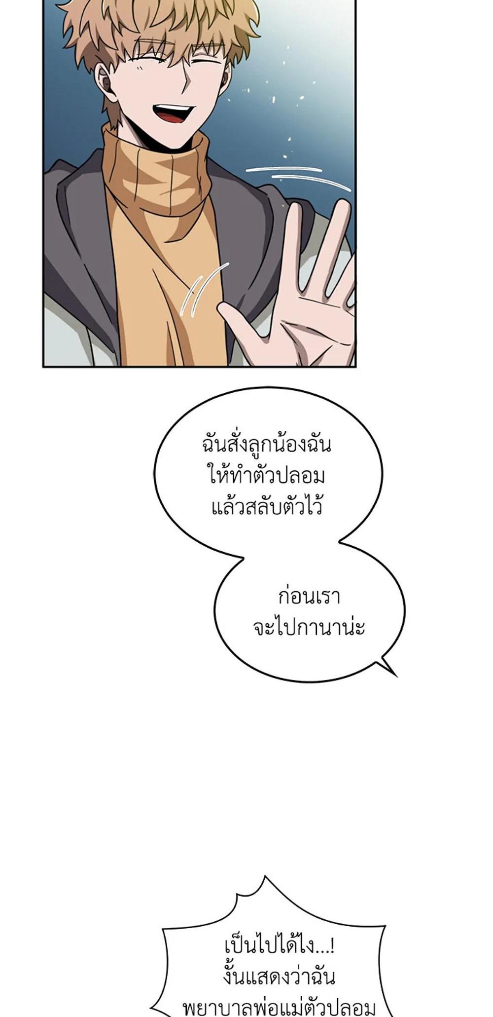 Tomb Raider King แปลไทย