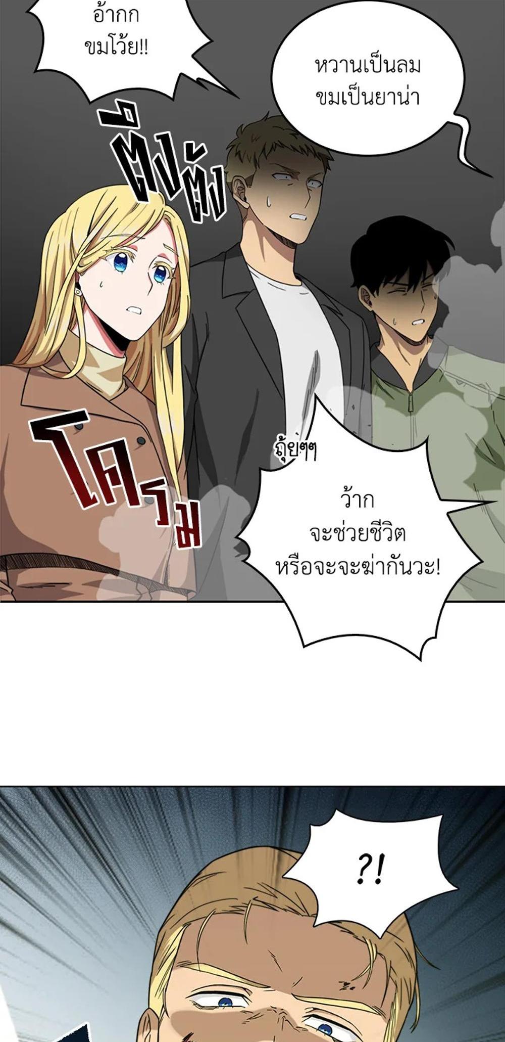 Tomb Raider King แปลไทย