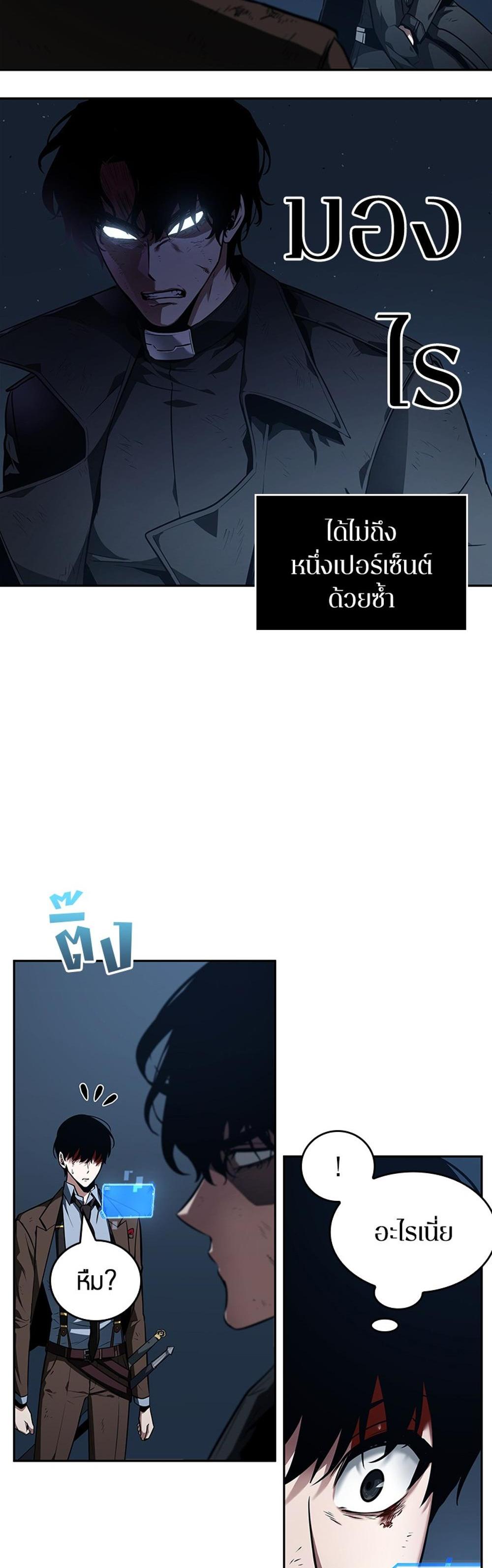 Omniscient Reader อ่านชะตาวันสิ้นโลก แปลไทย