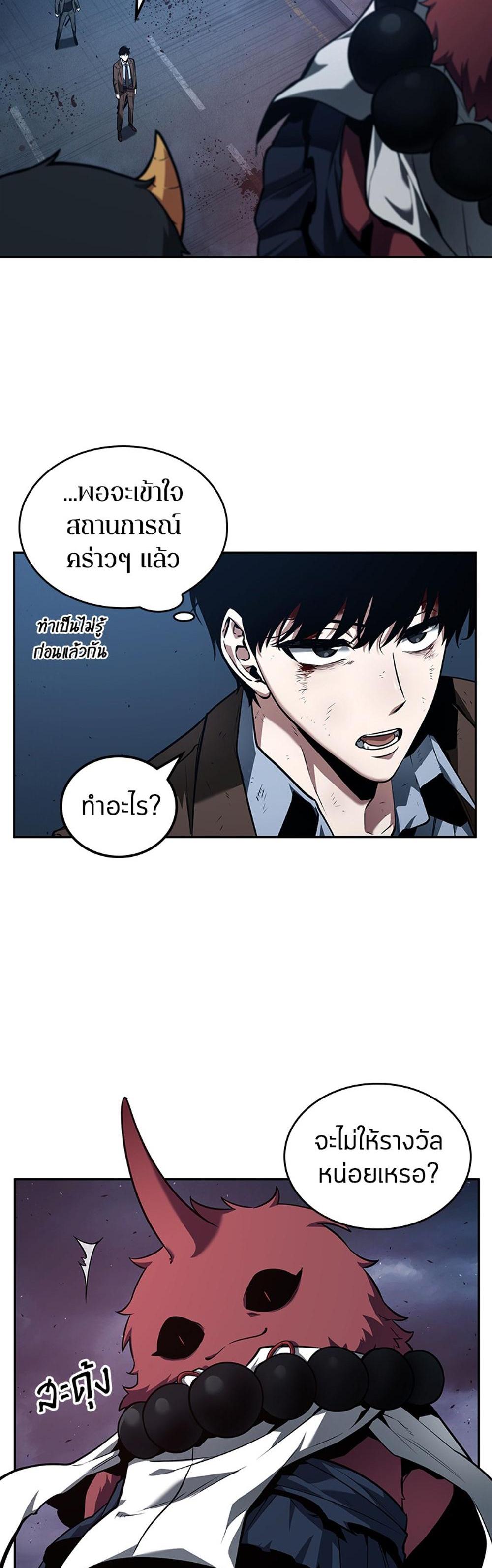 Omniscient Reader อ่านชะตาวันสิ้นโลก แปลไทย