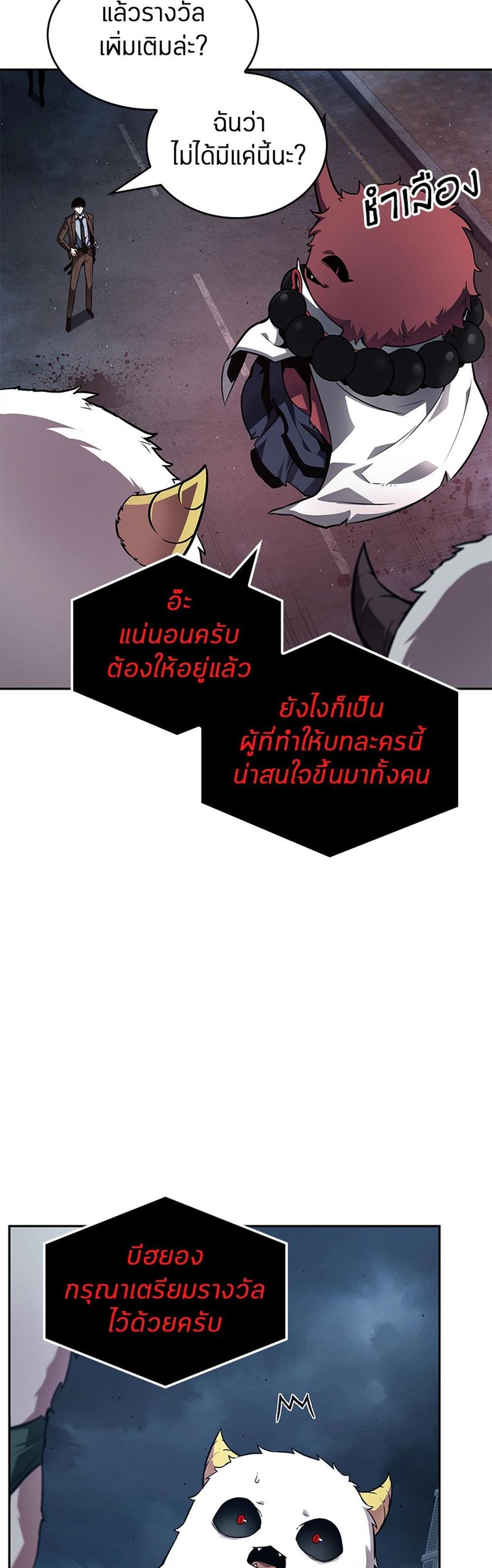 Omniscient Reader อ่านชะตาวันสิ้นโลก แปลไทย