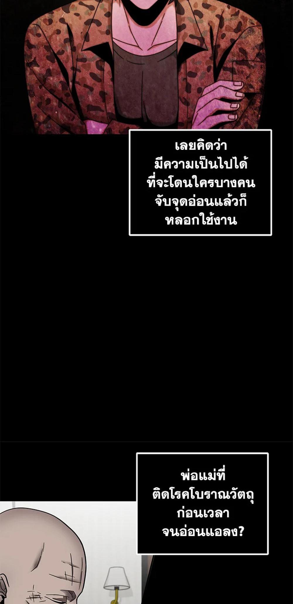 Tomb Raider King แปลไทย