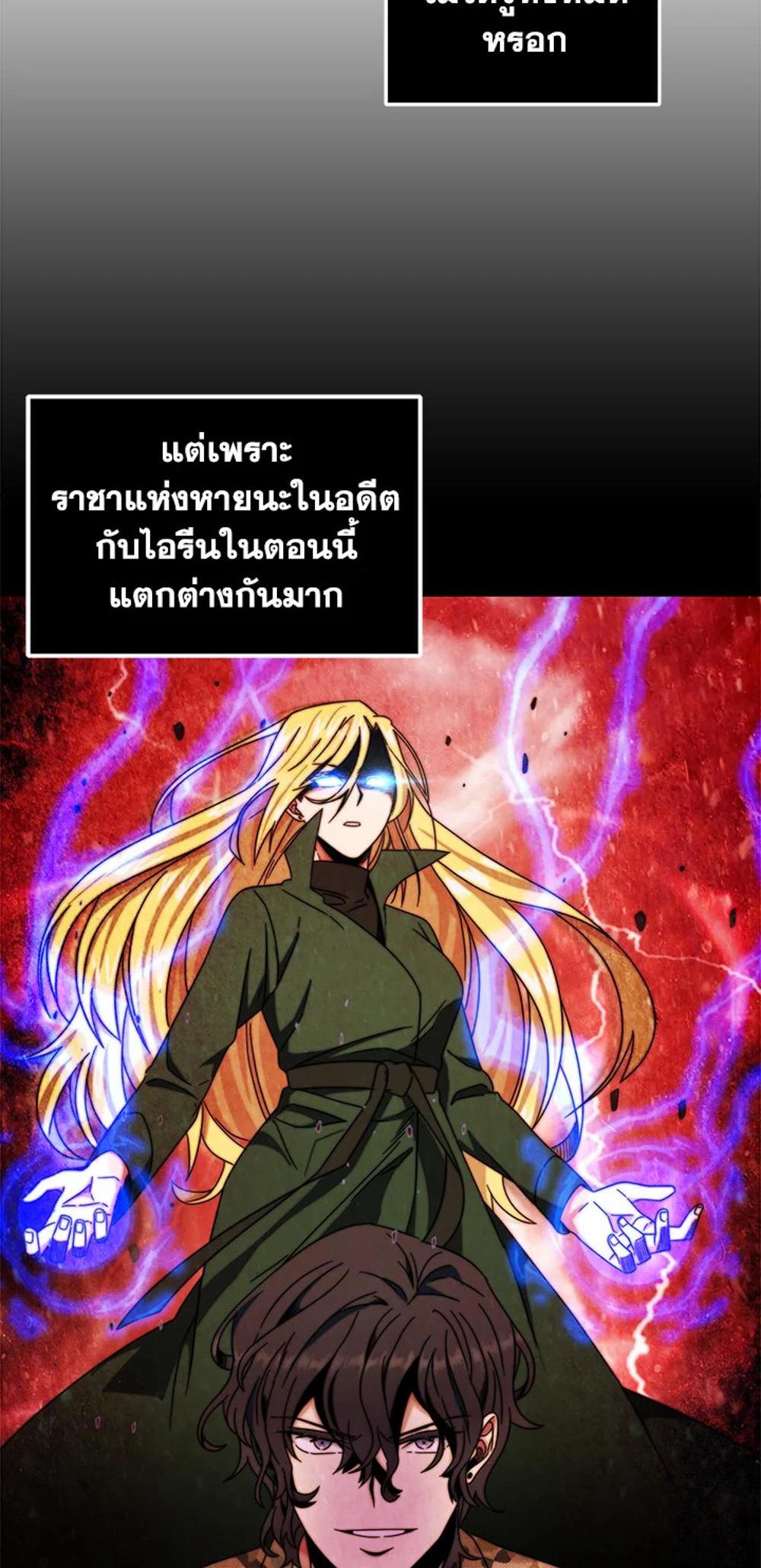 Tomb Raider King แปลไทย