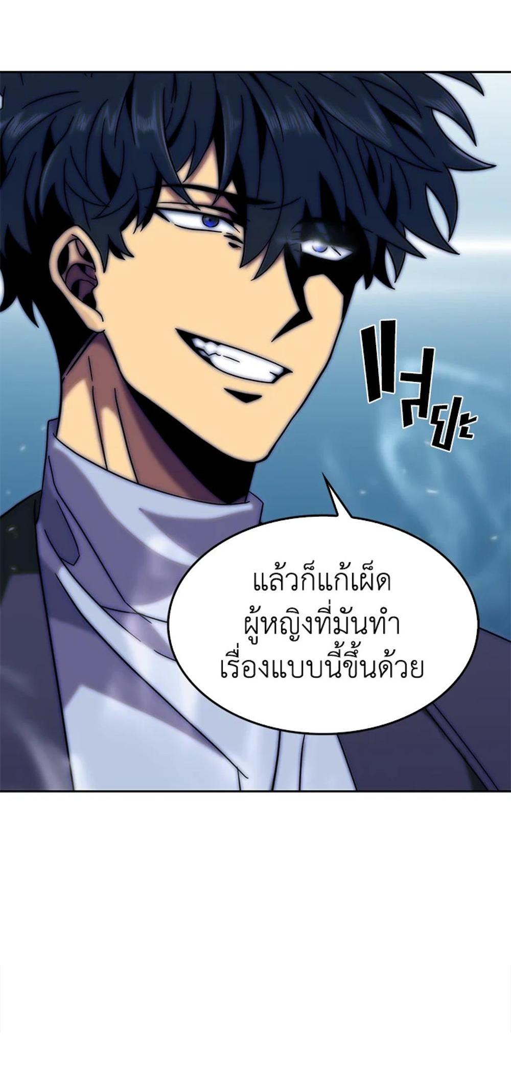 Tomb Raider King แปลไทย