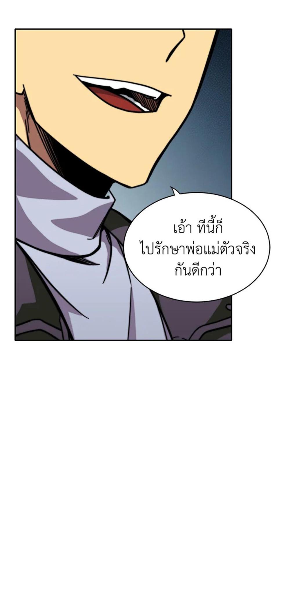 Tomb Raider King แปลไทย