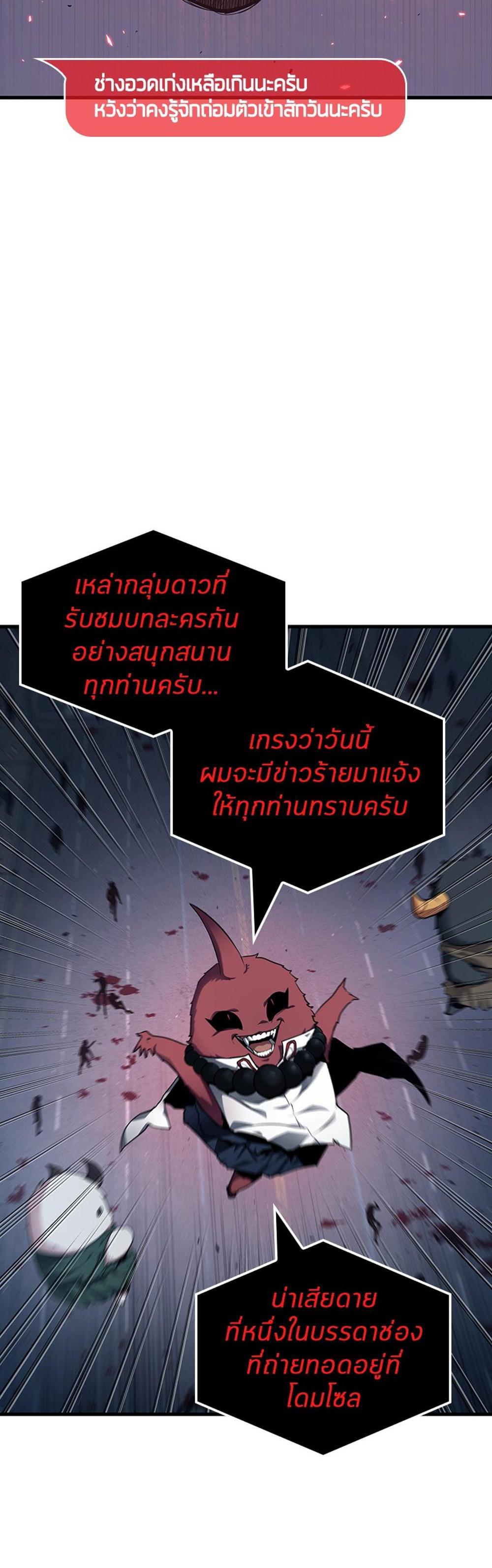 Omniscient Reader อ่านชะตาวันสิ้นโลก แปลไทย