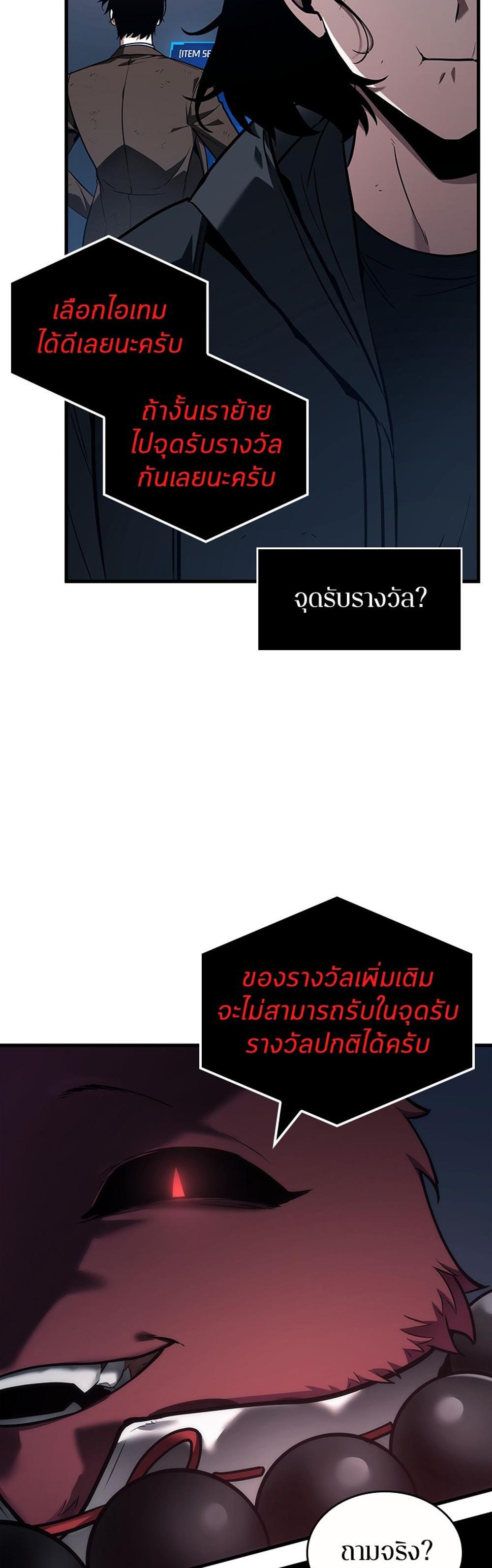 Omniscient Reader อ่านชะตาวันสิ้นโลก แปลไทย