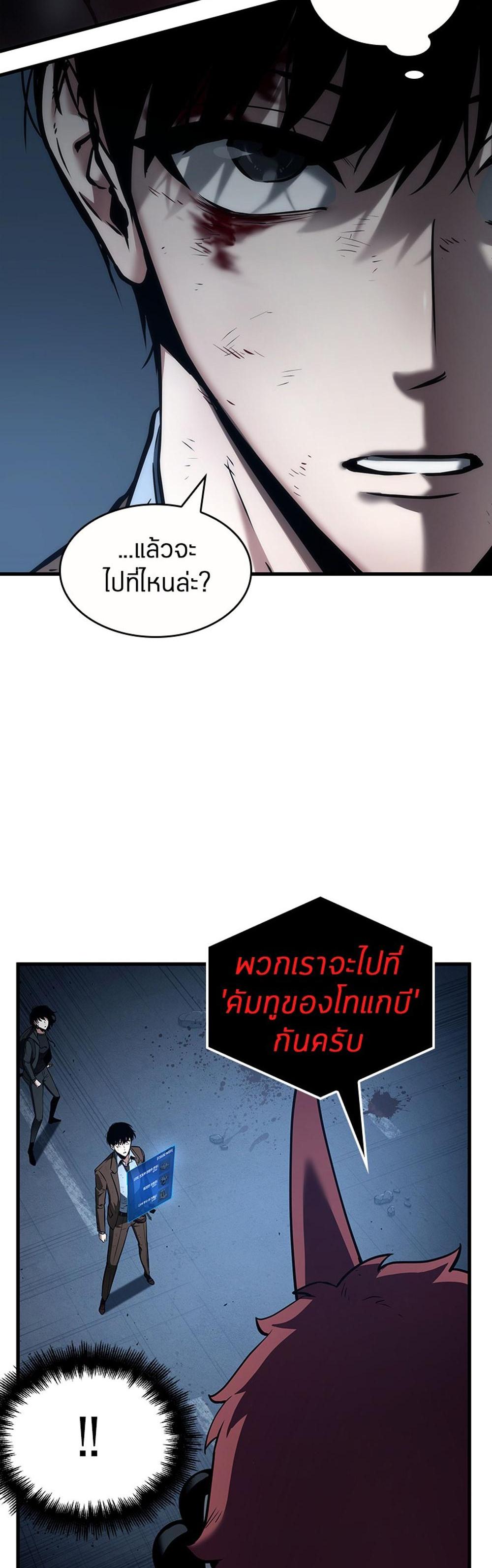 Omniscient Reader อ่านชะตาวันสิ้นโลก แปลไทย