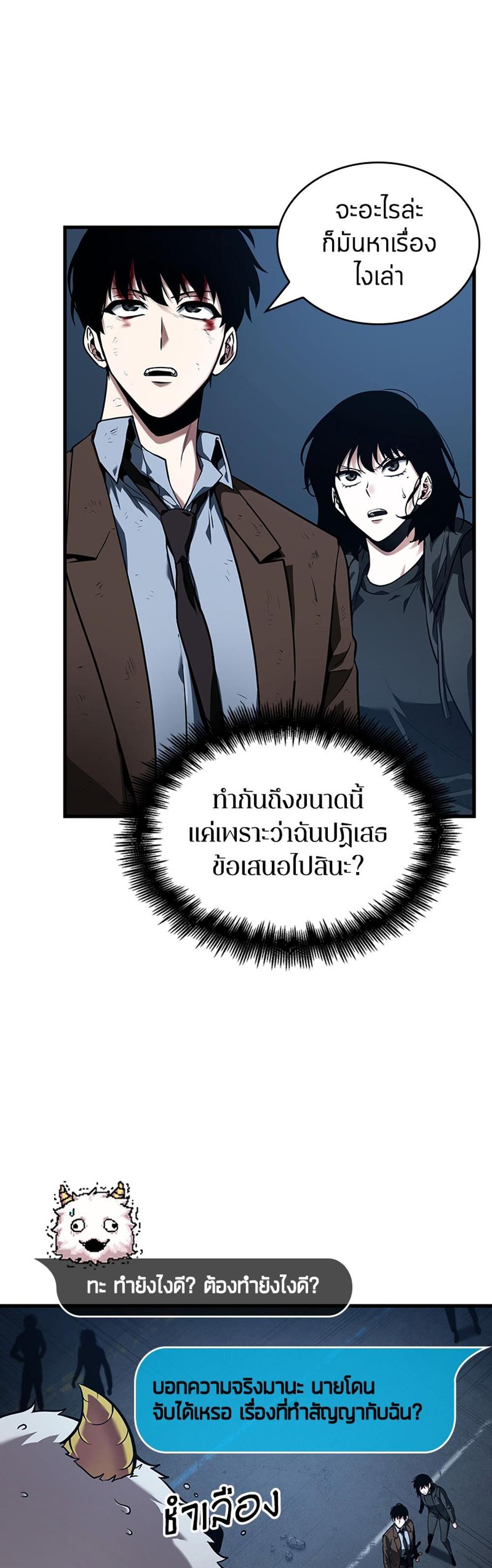 Omniscient Reader อ่านชะตาวันสิ้นโลก แปลไทย