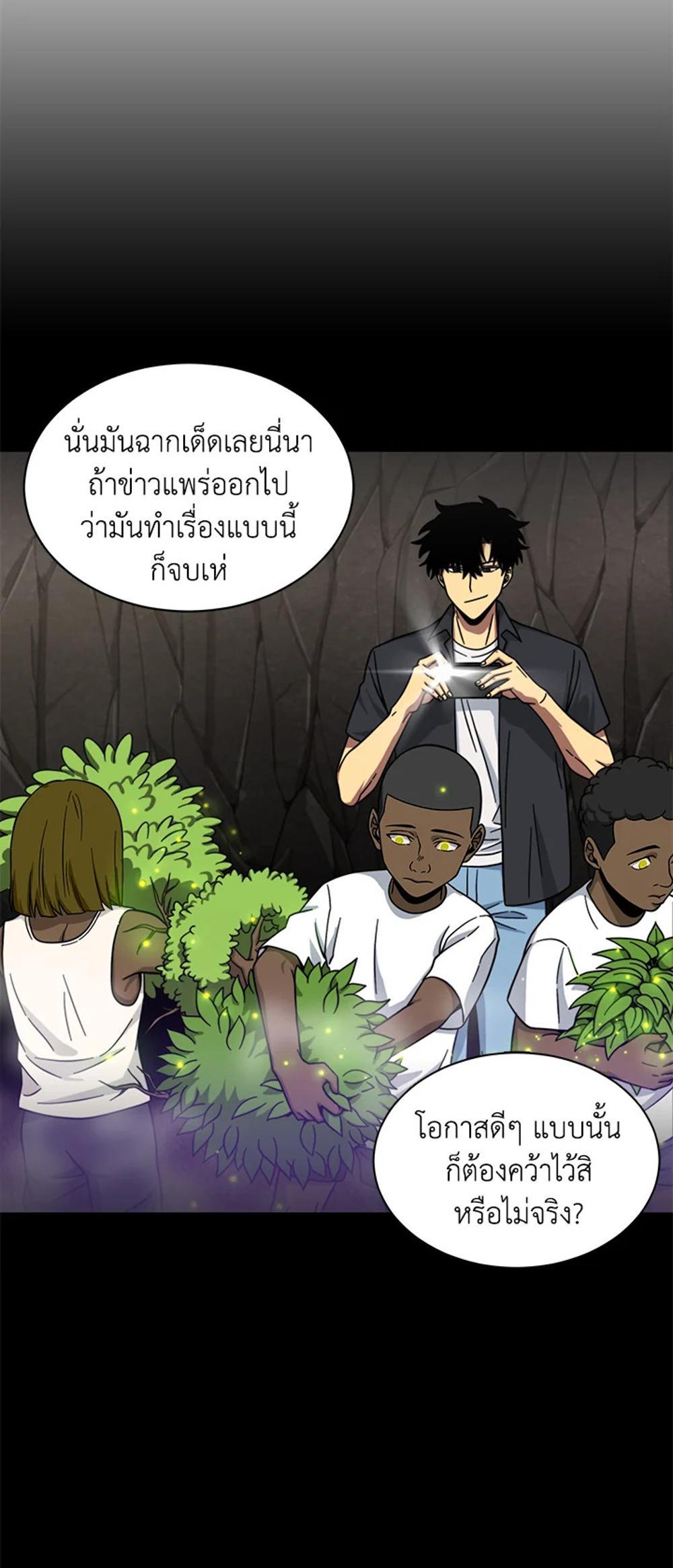 Tomb Raider King แปลไทย