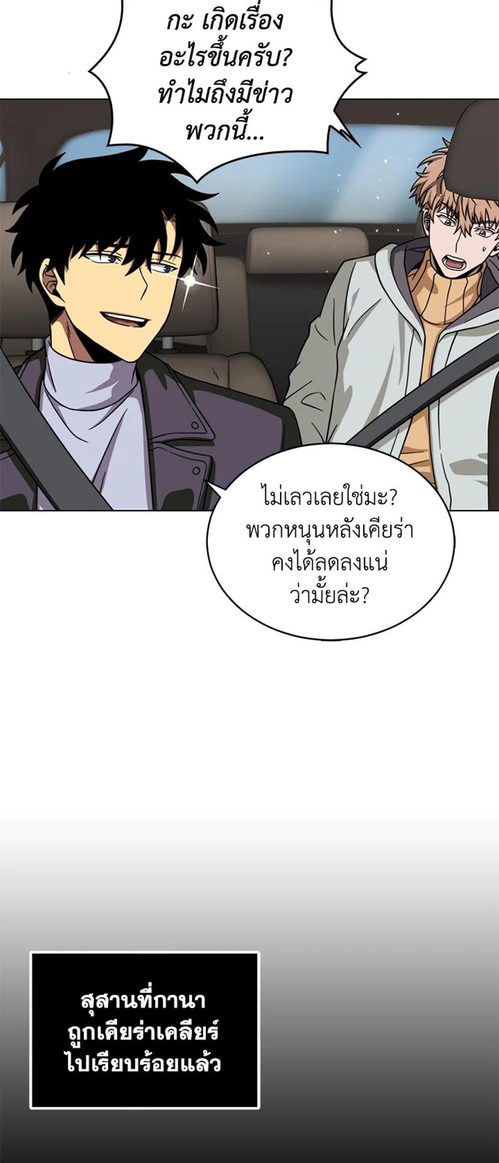 Tomb Raider King แปลไทย