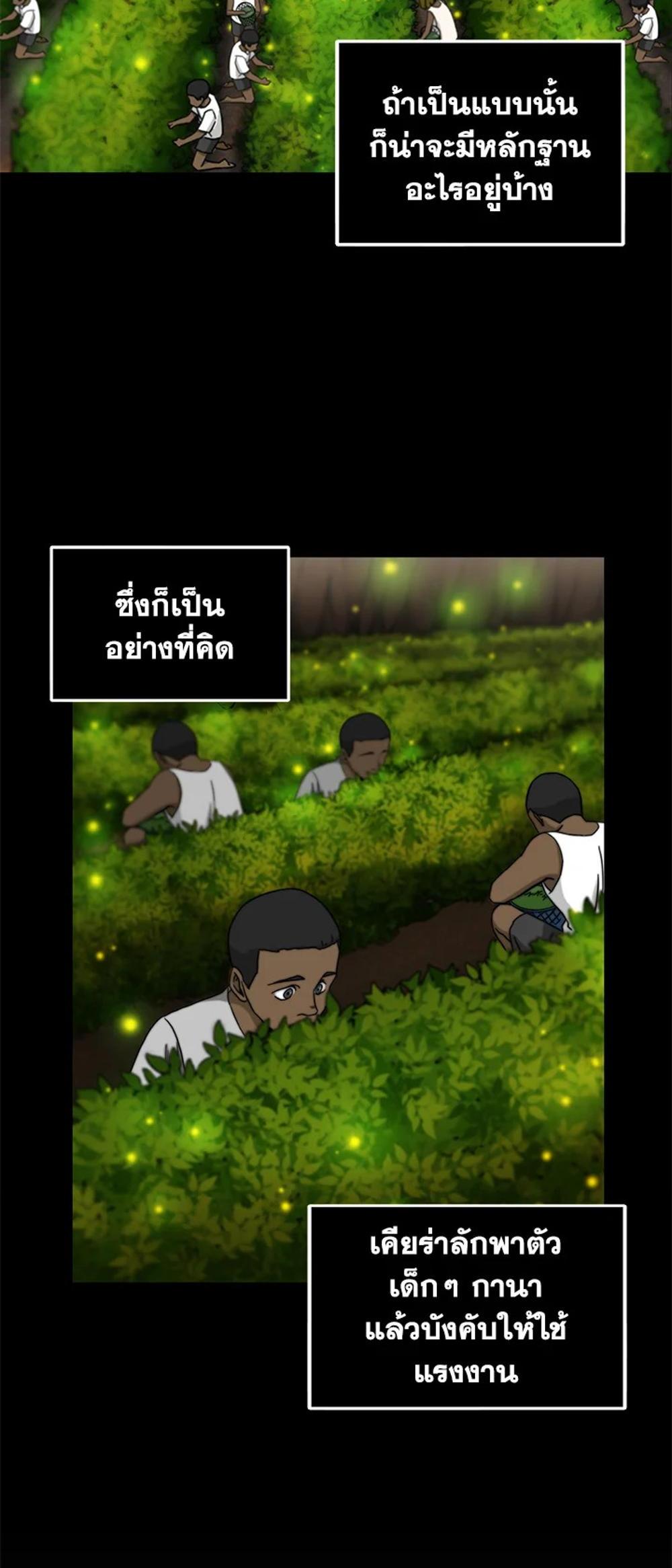 Tomb Raider King แปลไทย