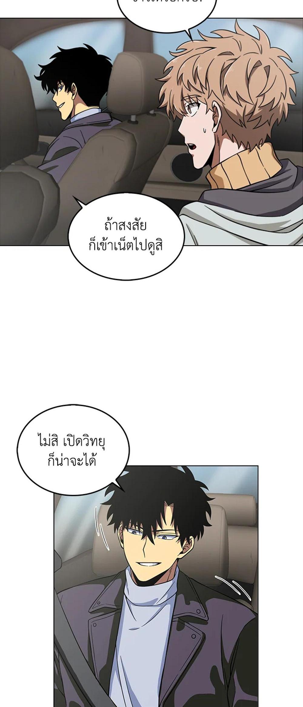 Tomb Raider King แปลไทย