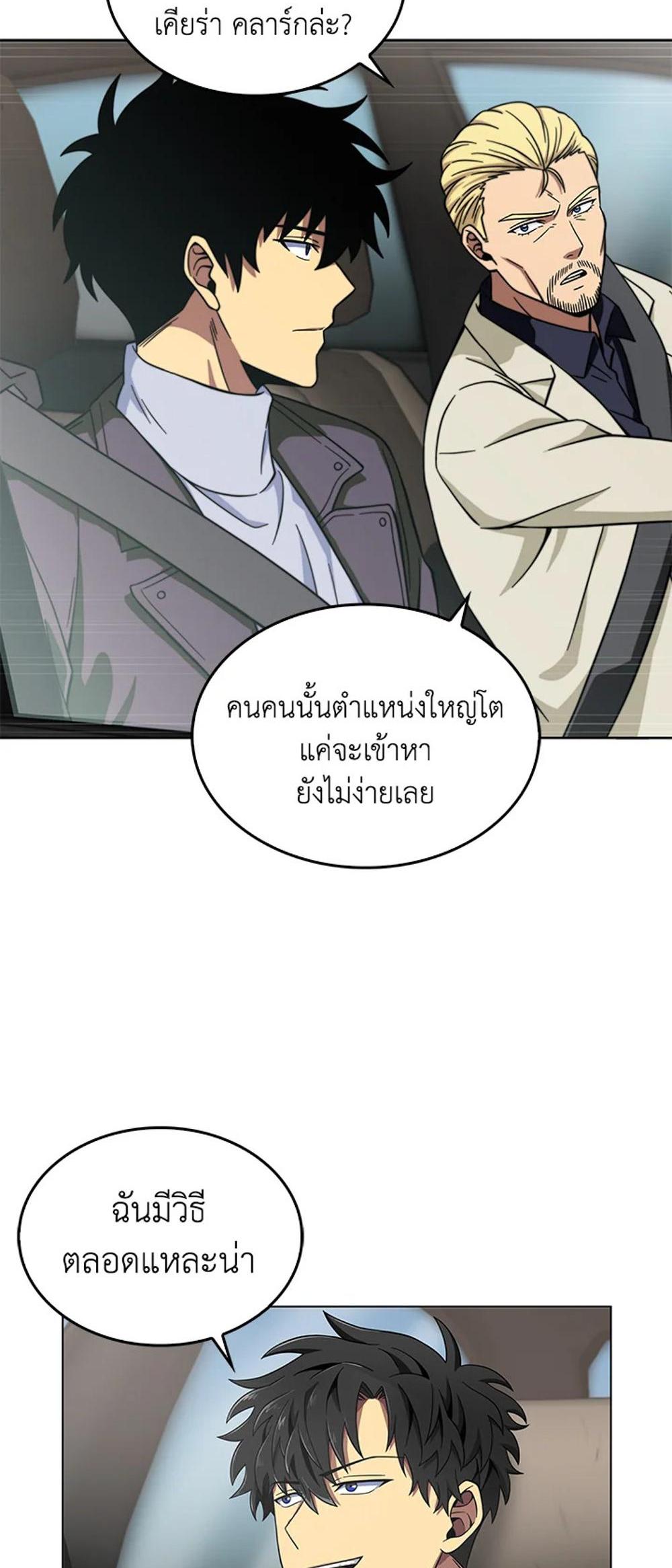 Tomb Raider King แปลไทย