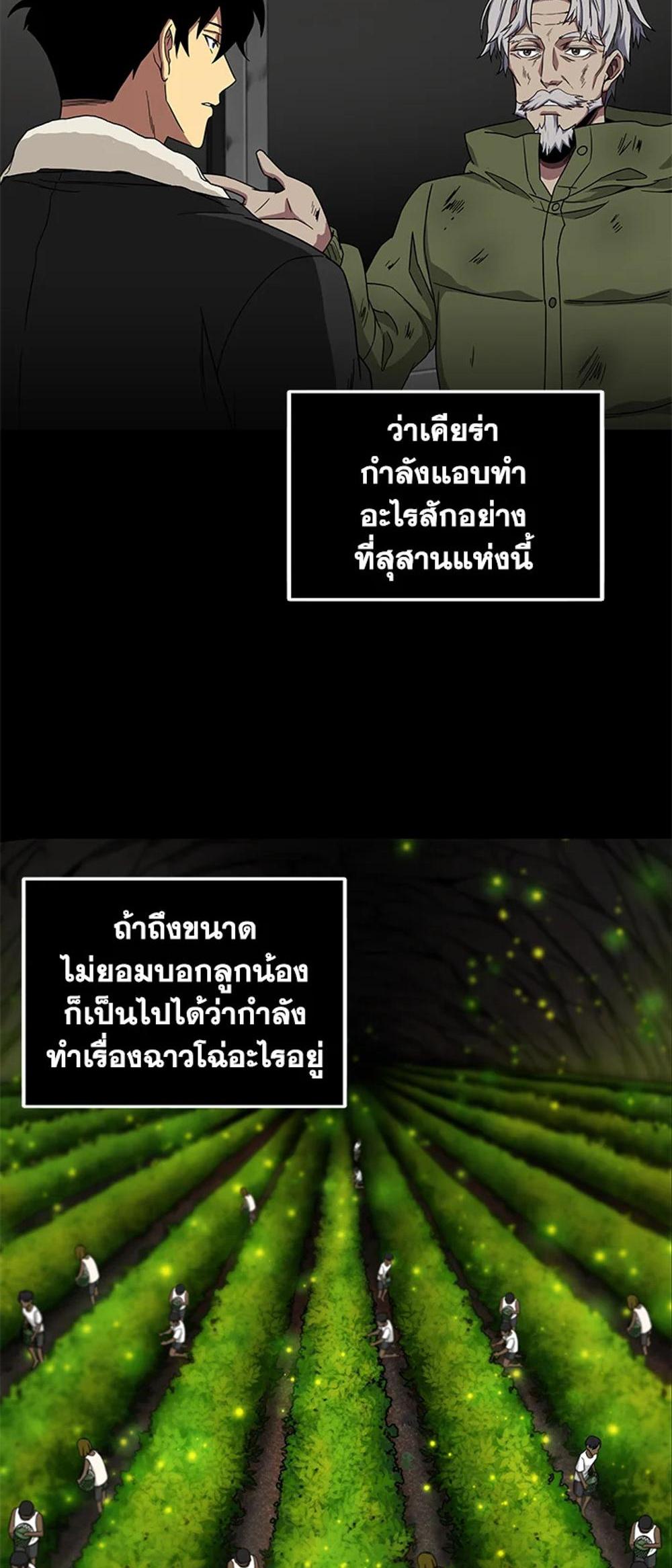 Tomb Raider King แปลไทย