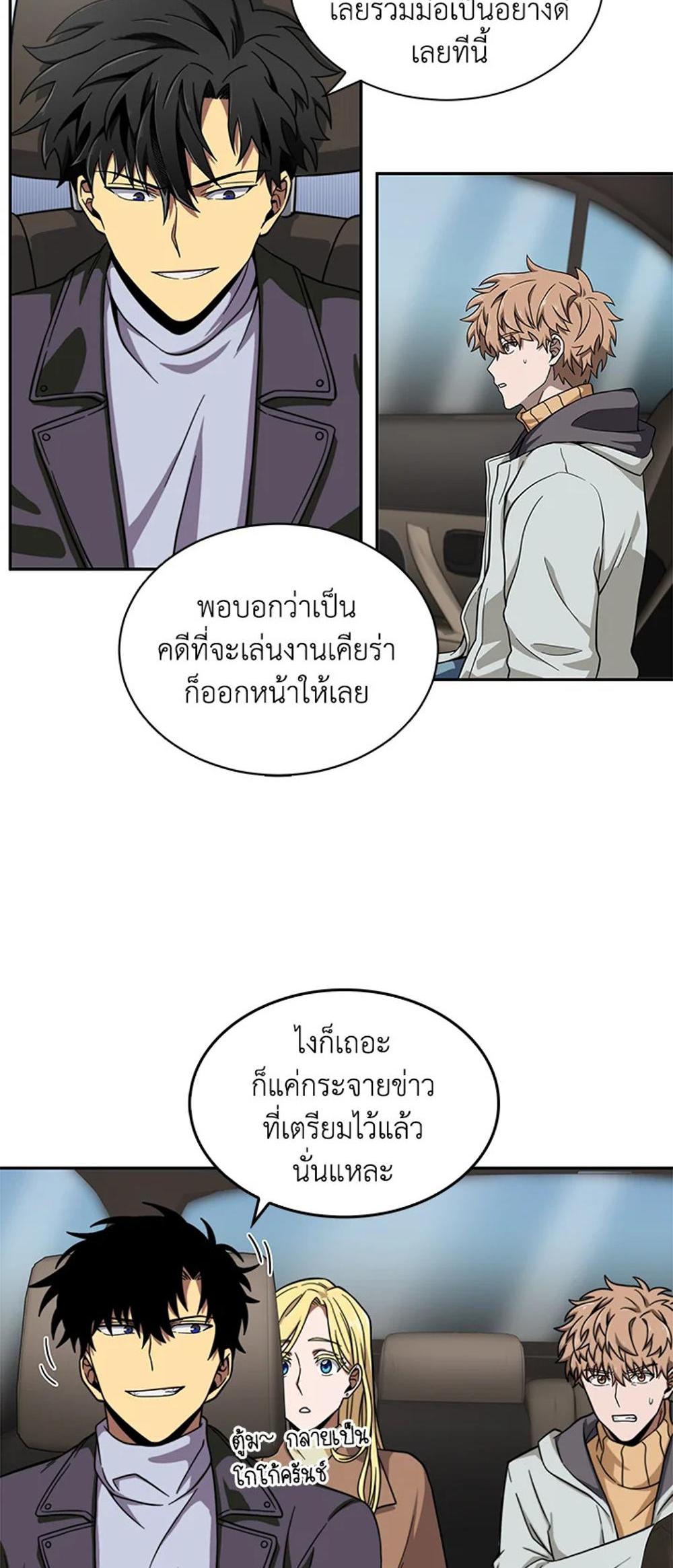 Tomb Raider King แปลไทย