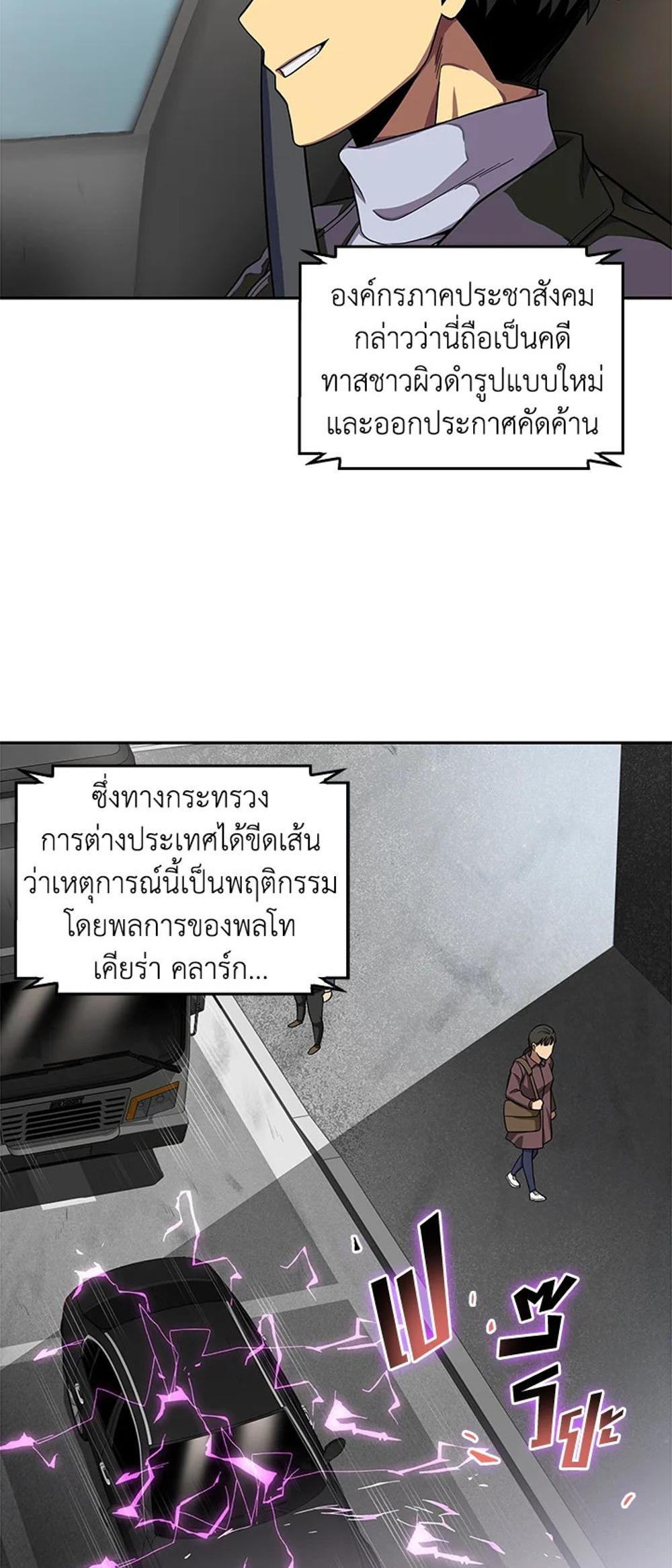 Tomb Raider King แปลไทย