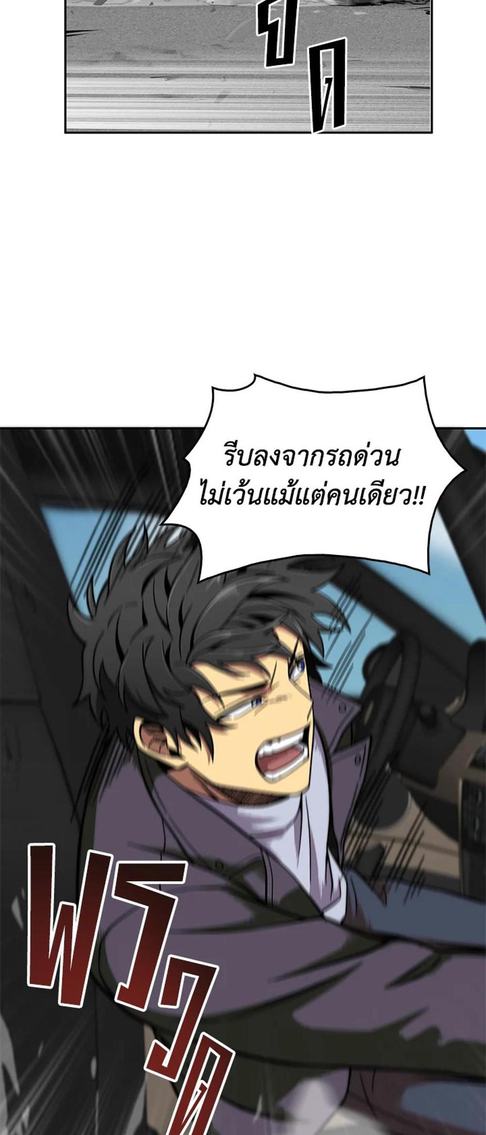 Tomb Raider King แปลไทย