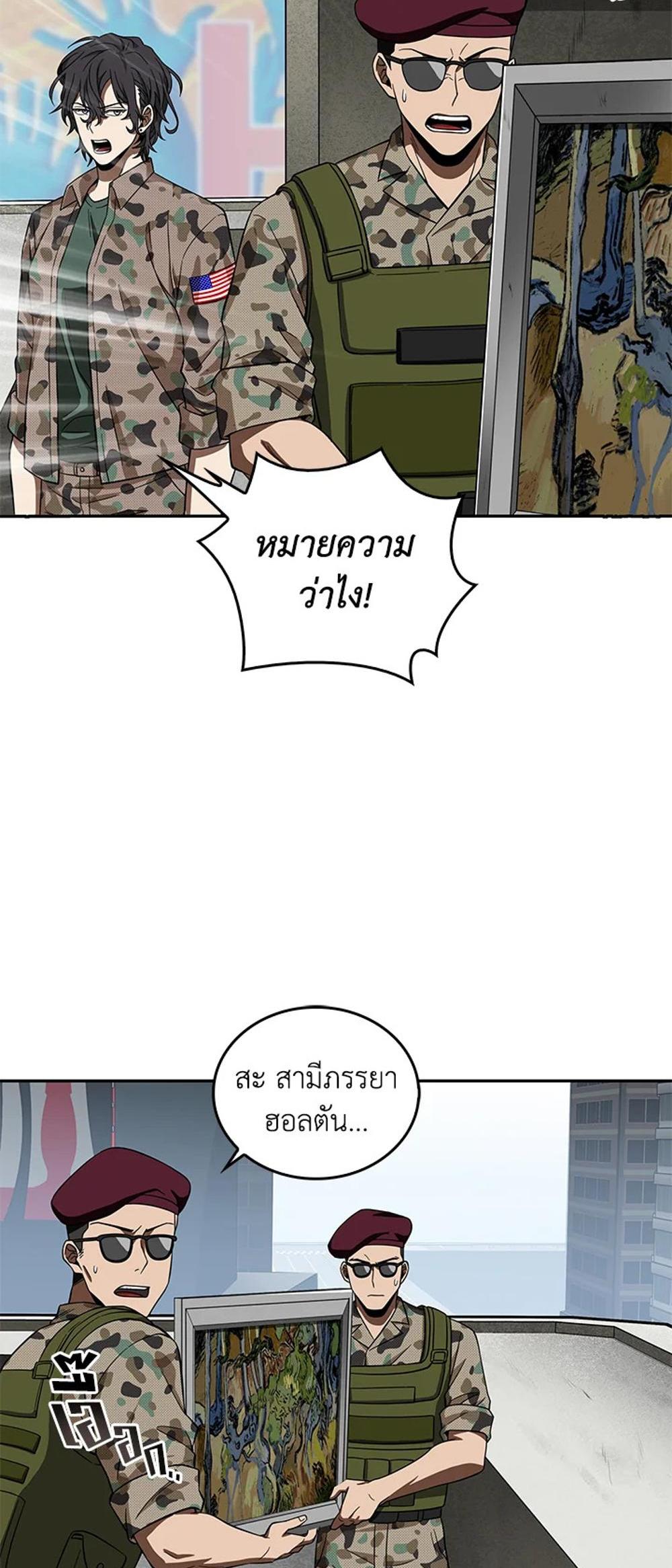 Tomb Raider King แปลไทย