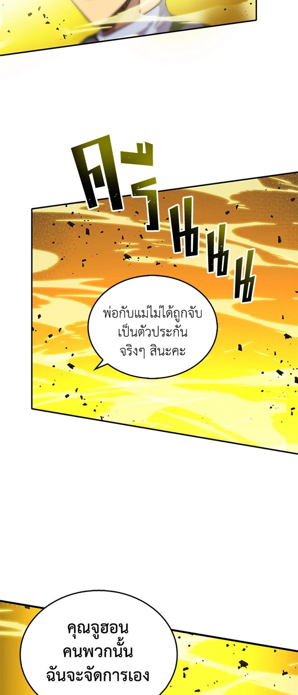 Tomb Raider King แปลไทย