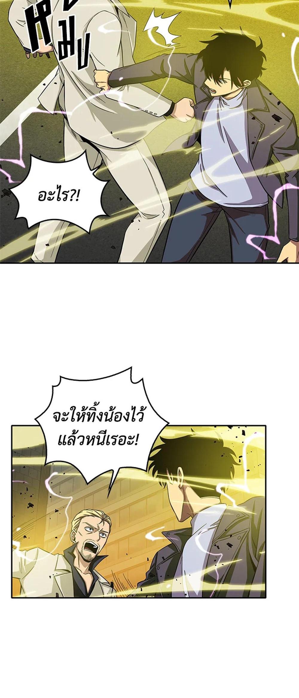 Tomb Raider King แปลไทย