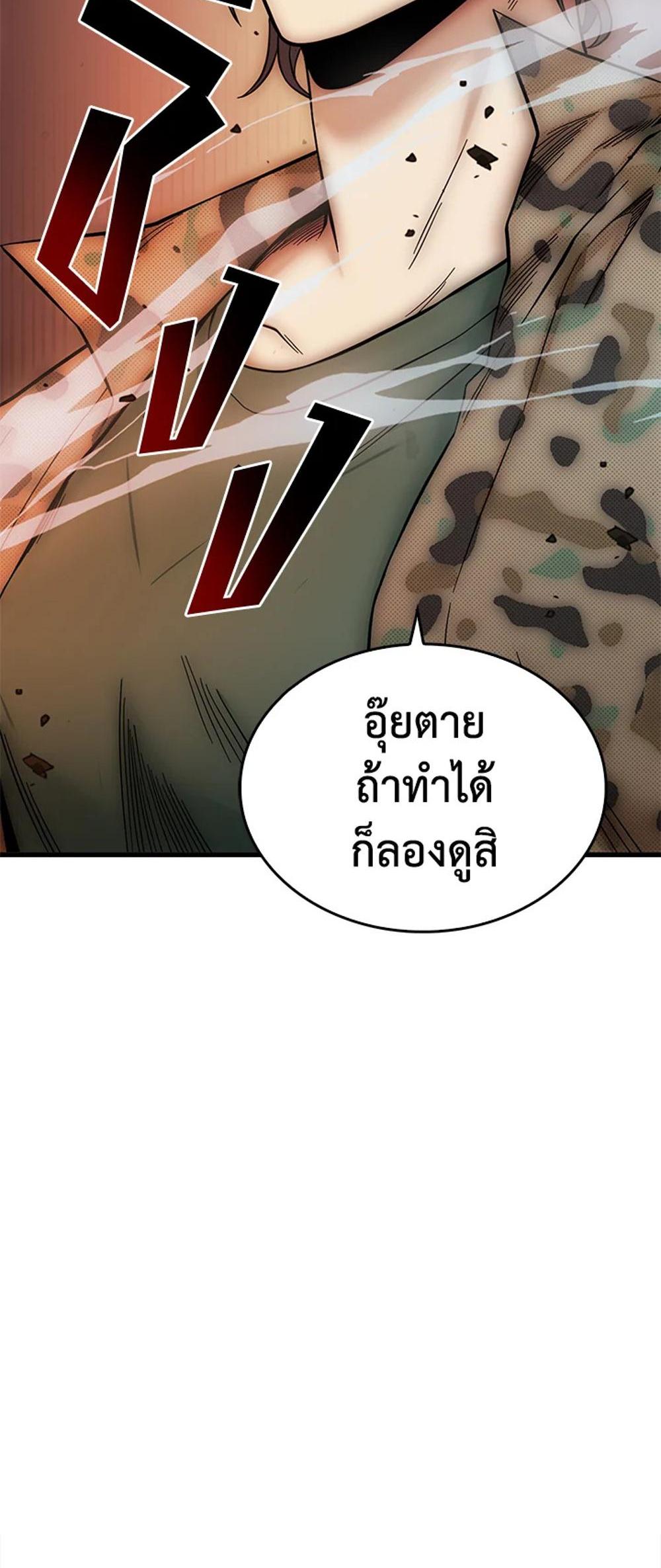 Tomb Raider King แปลไทย