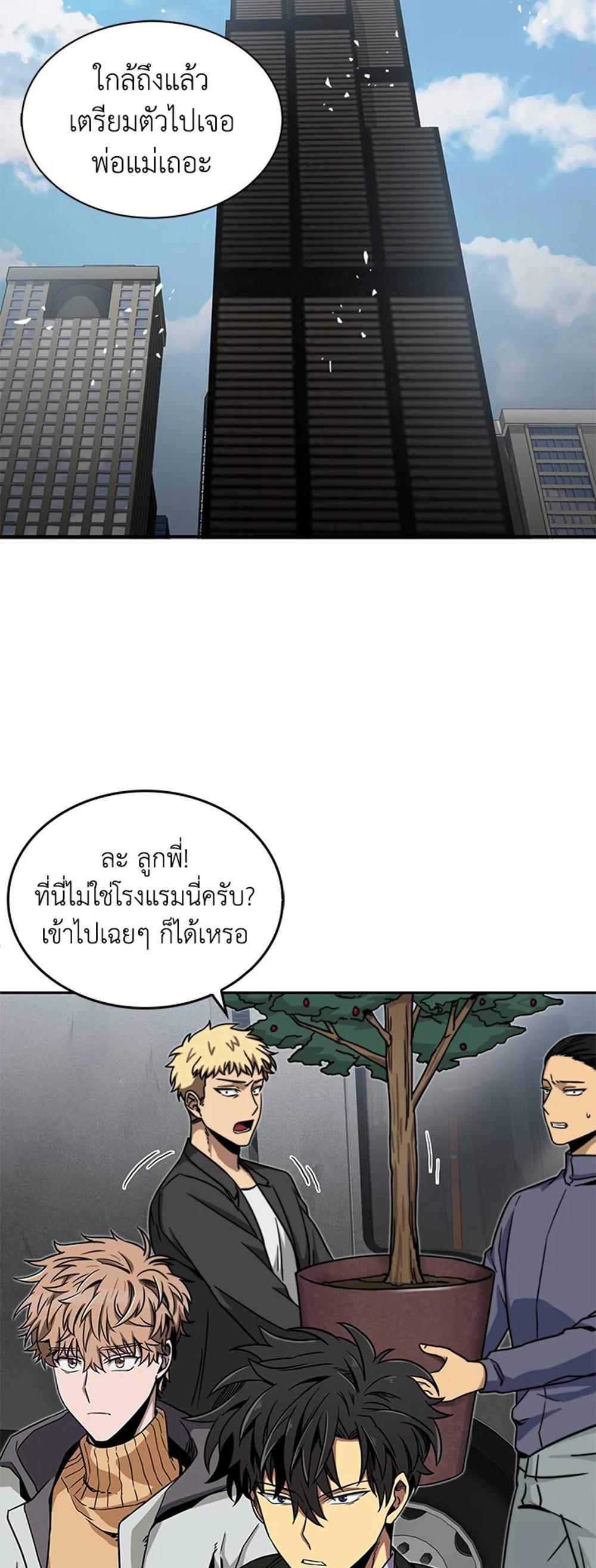 Tomb Raider King แปลไทย