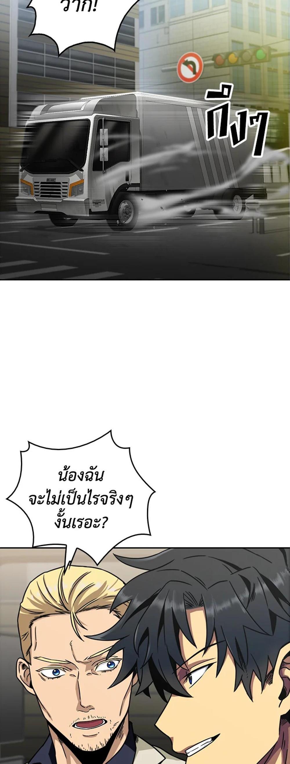 Tomb Raider King แปลไทย