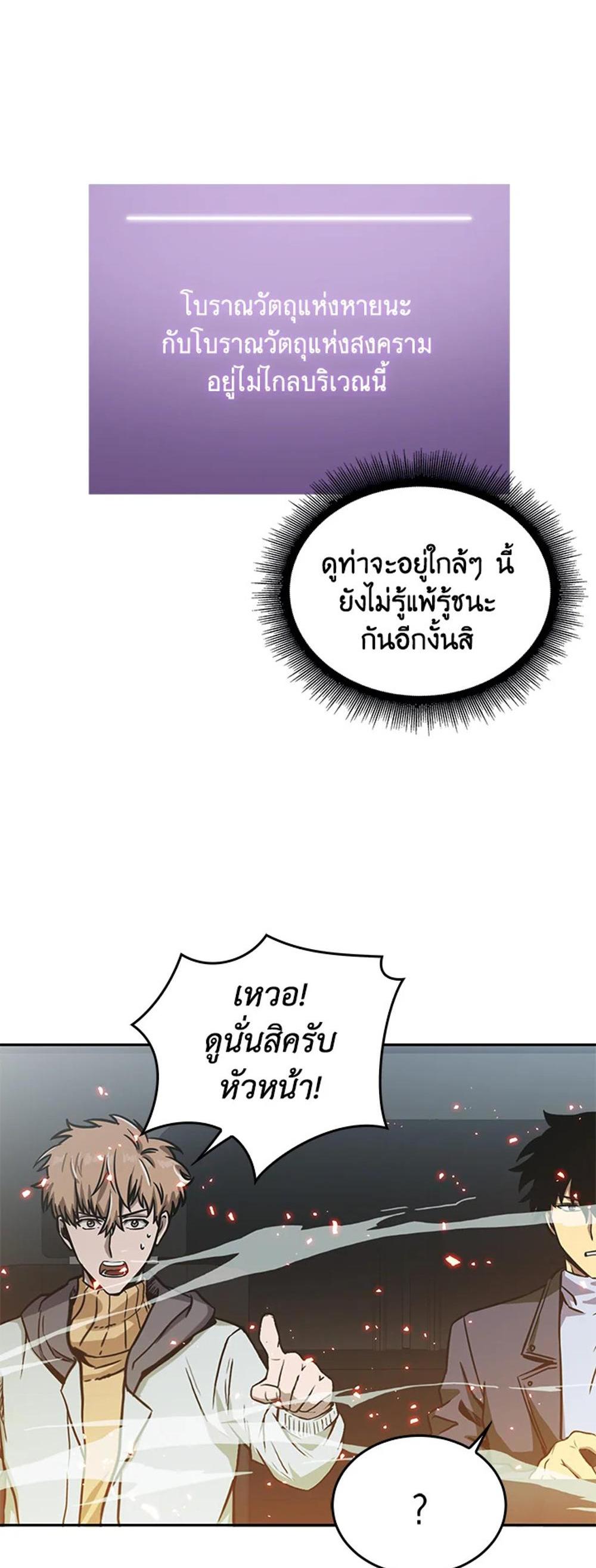 Tomb Raider King แปลไทย