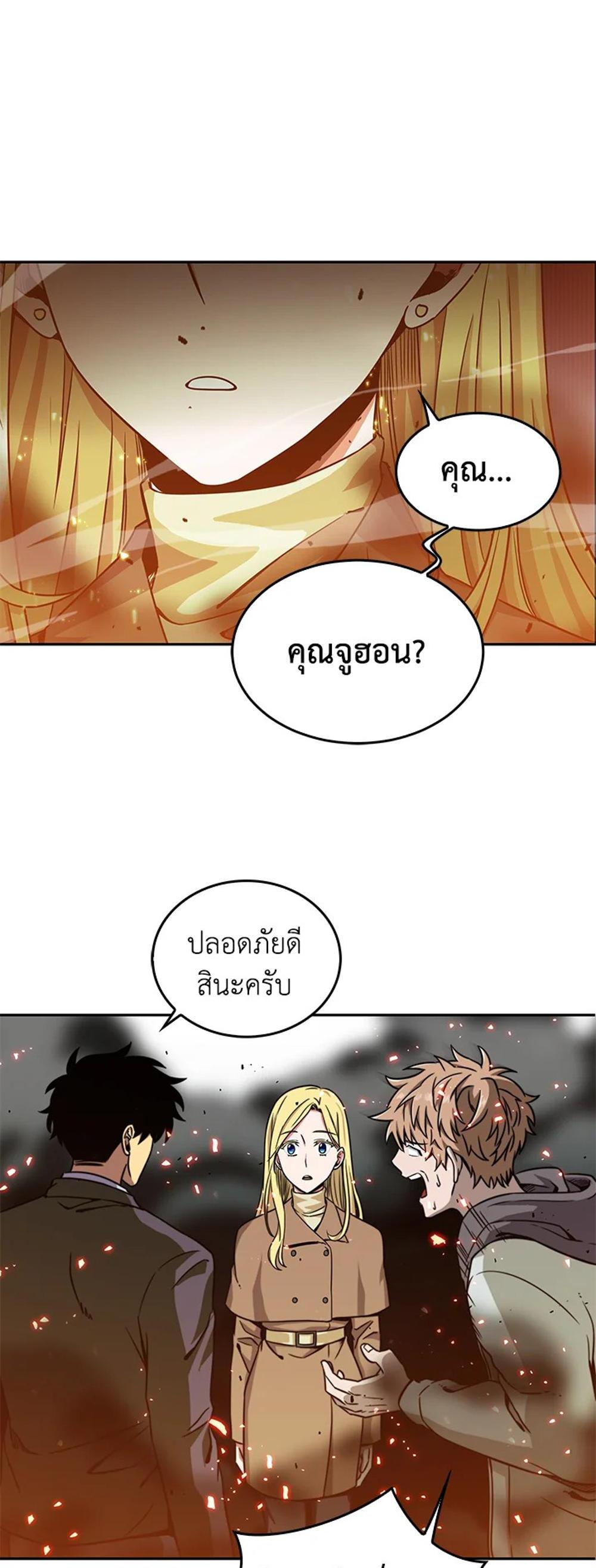 Tomb Raider King แปลไทย