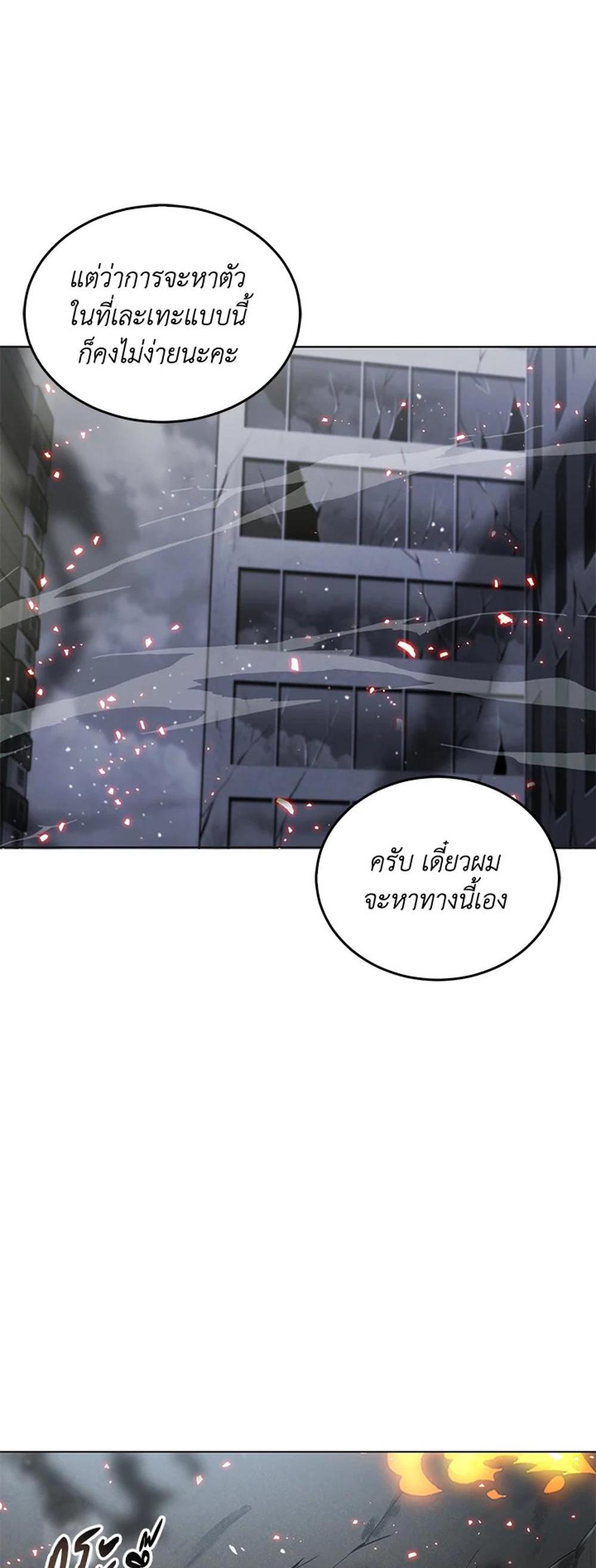 Tomb Raider King แปลไทย