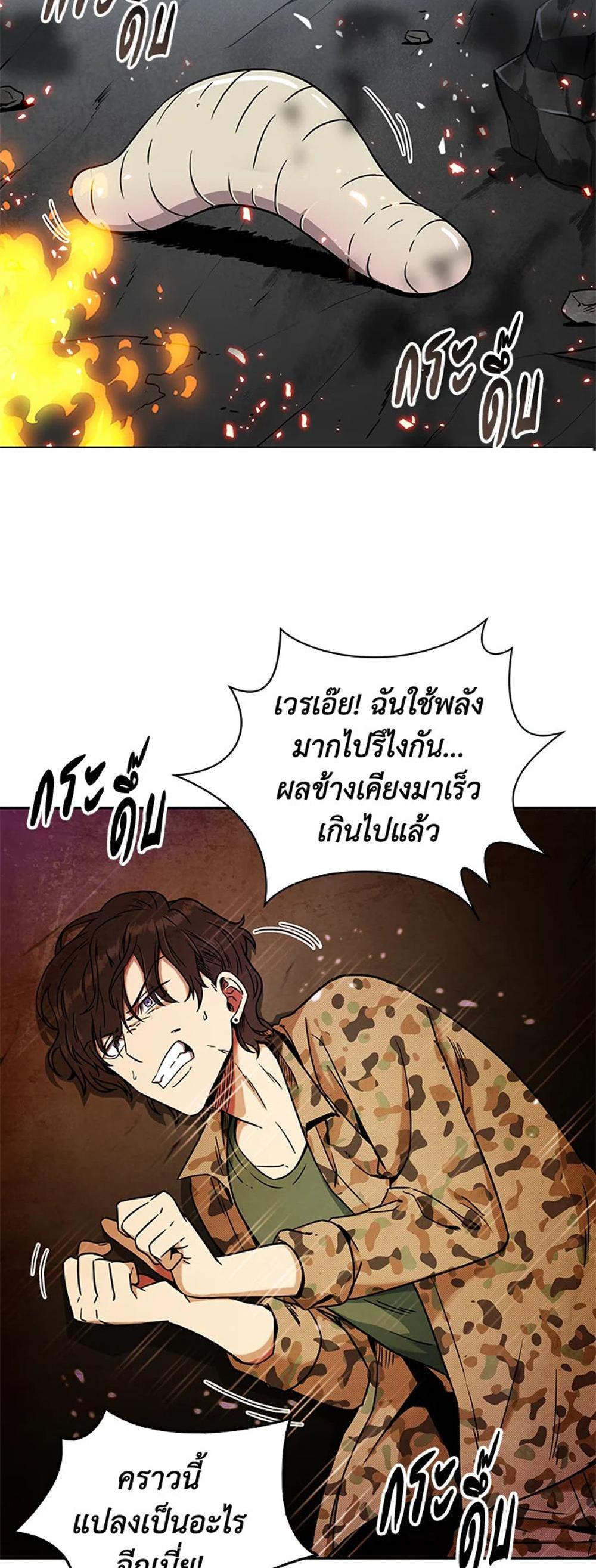 Tomb Raider King แปลไทย