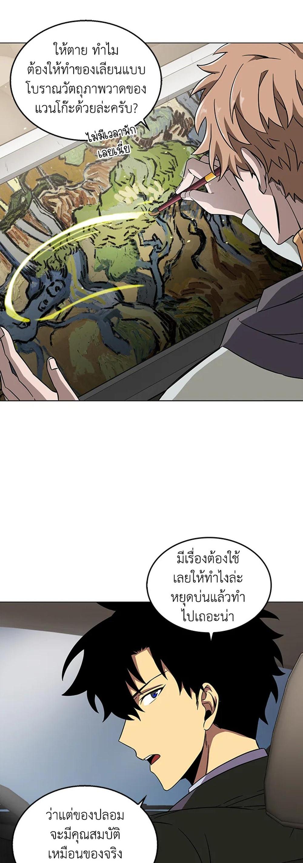 Tomb Raider King แปลไทย