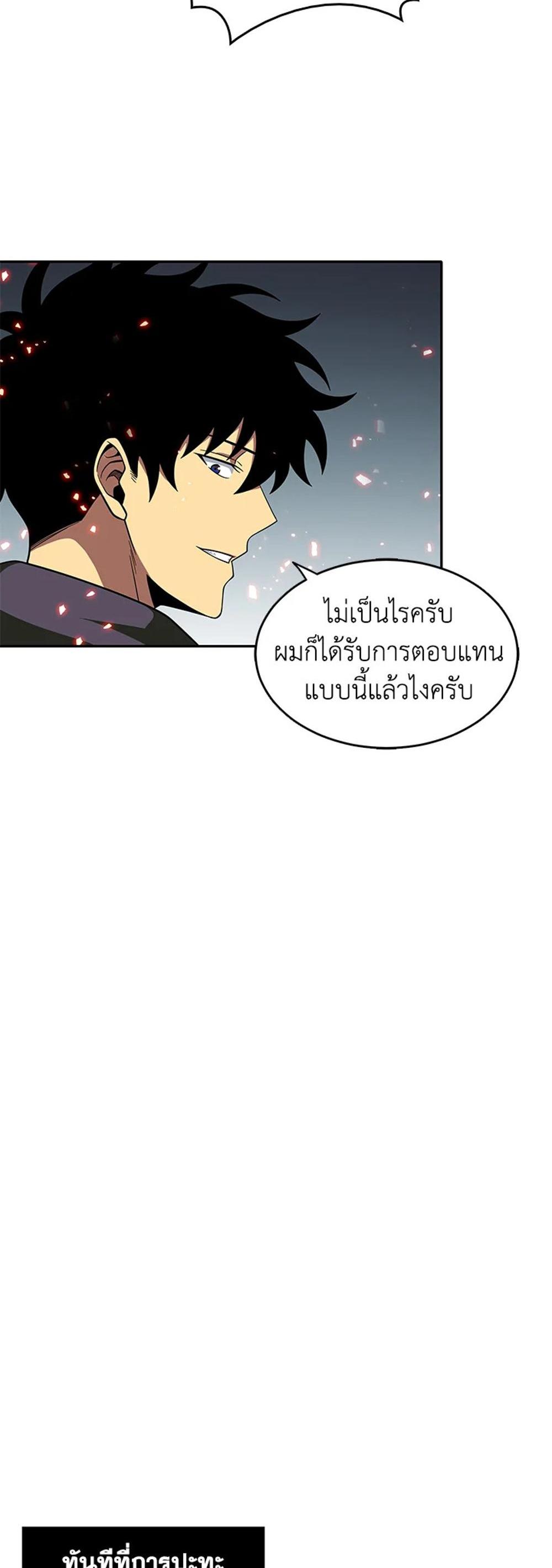 Tomb Raider King แปลไทย